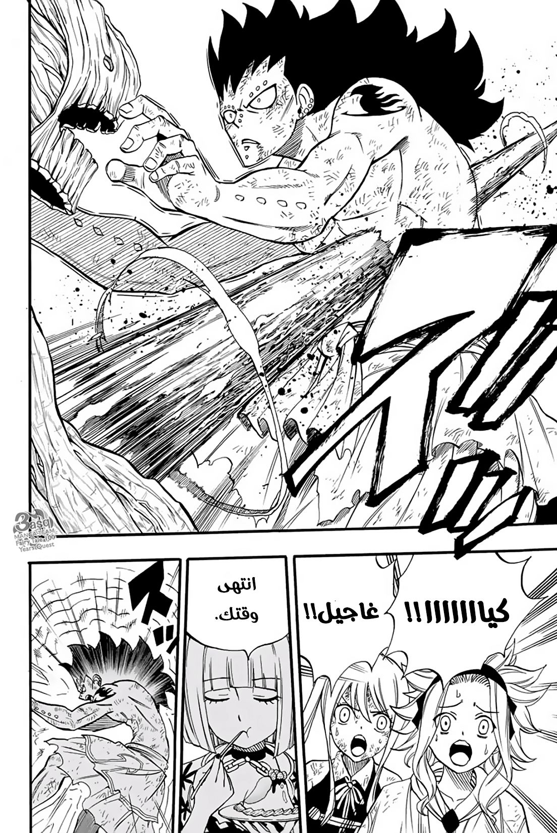 Fairy Tail 100 Years Quest: Chapter 61 - Page 12
