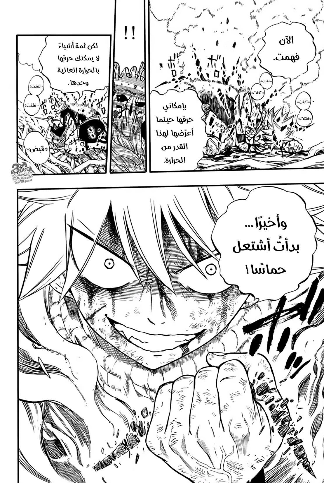 Fairy Tail 100 Years Quest: Chapter 61 - Page 22
