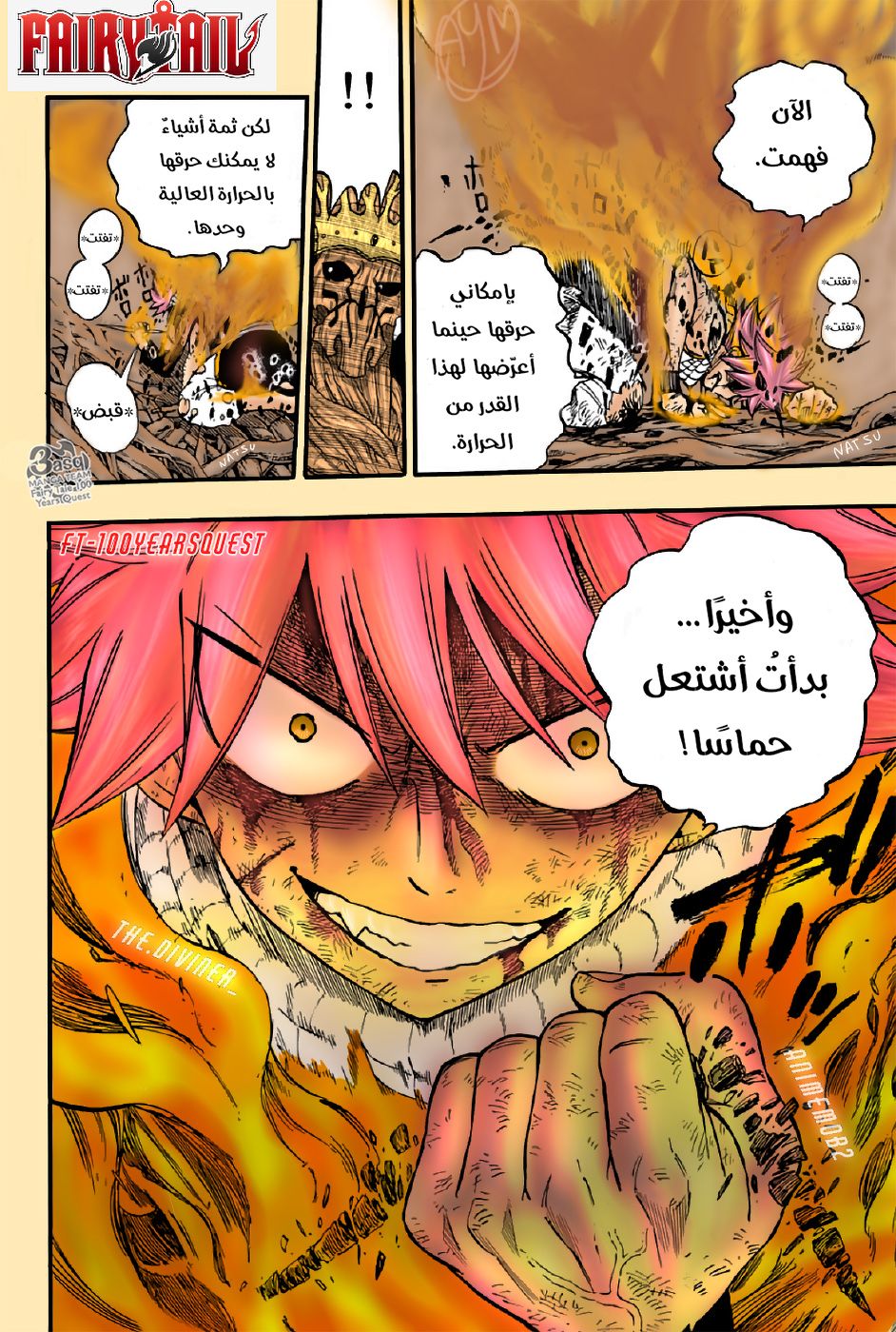 Fairy Tail 100 Years Quest: Chapter 61 - Page 23
