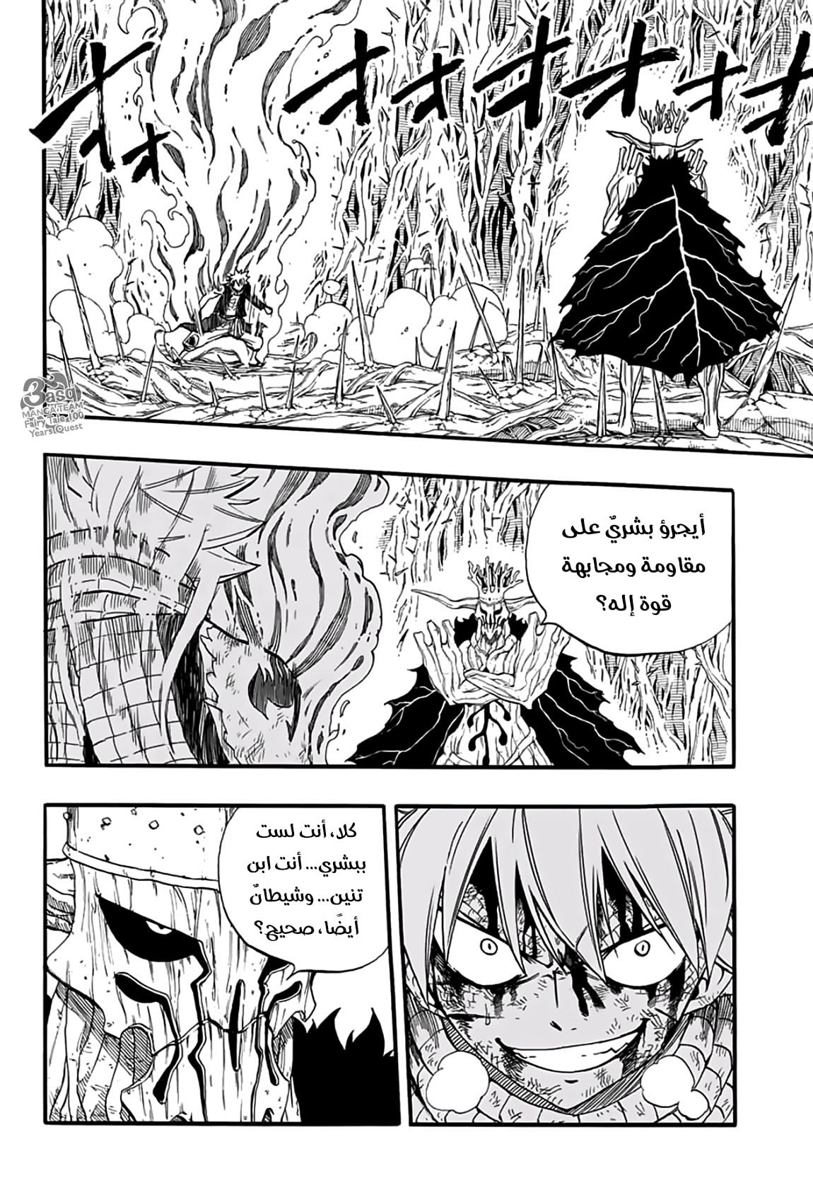 Fairy Tail 100 Years Quest: Chapter 62 - Page 4