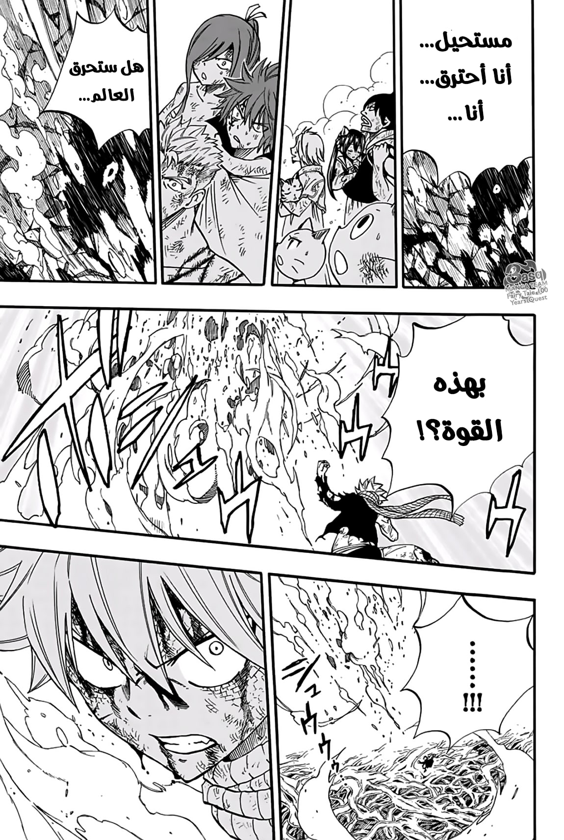 Fairy Tail 100 Years Quest: Chapter 62 - Page 19