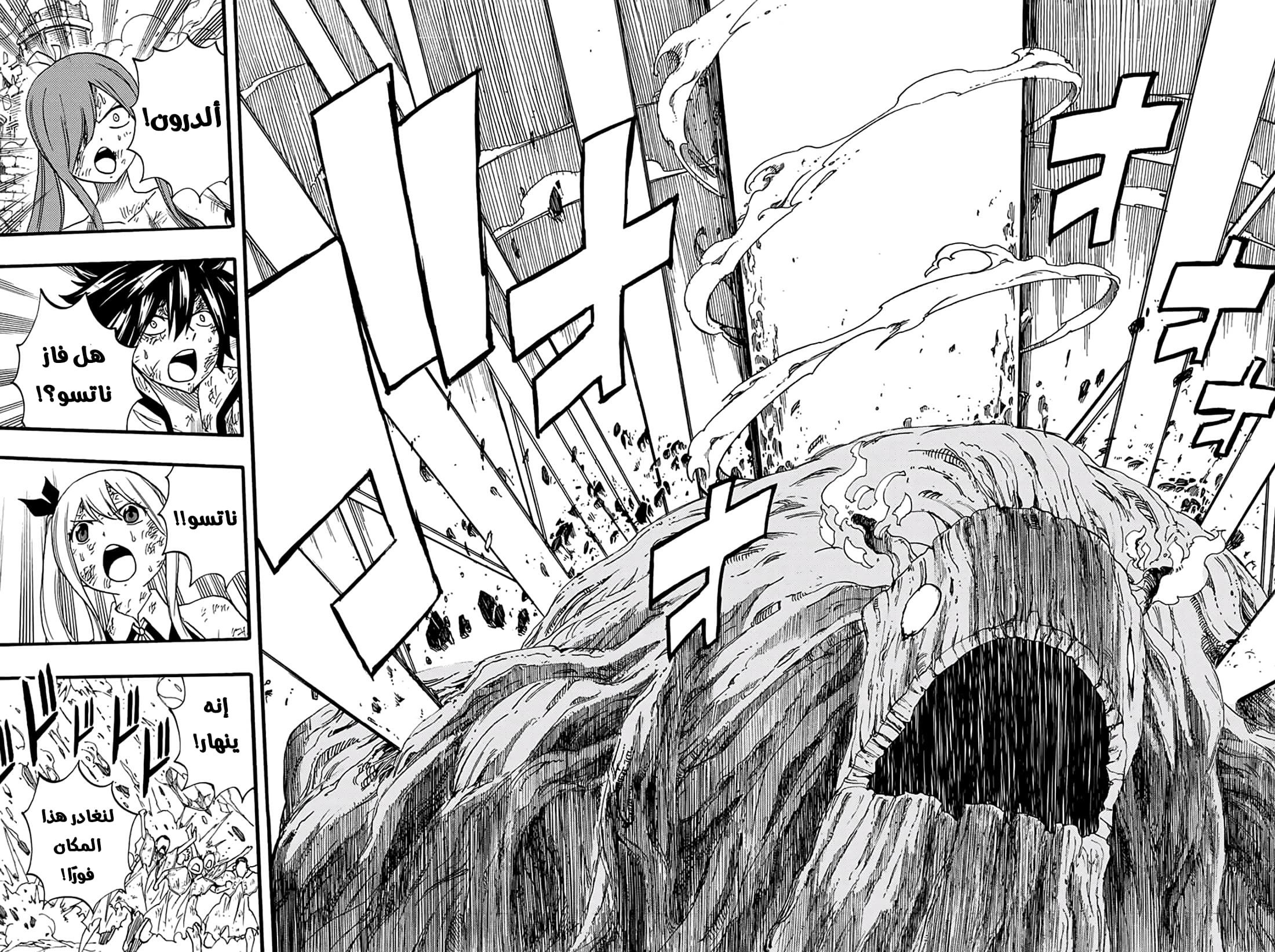 Fairy Tail 100 Years Quest: Chapter 62 - Page 20