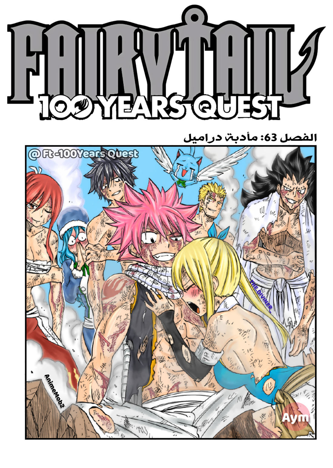 Fairy Tail 100 Years Quest: Chapter 63 - Page 1