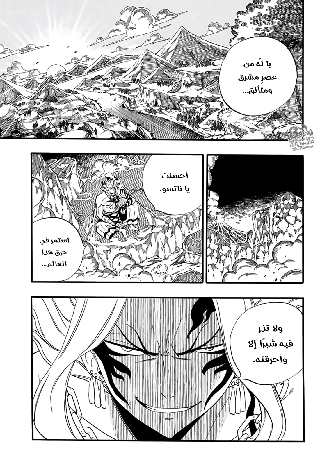 Fairy Tail 100 Years Quest: Chapter 63 - Page 5