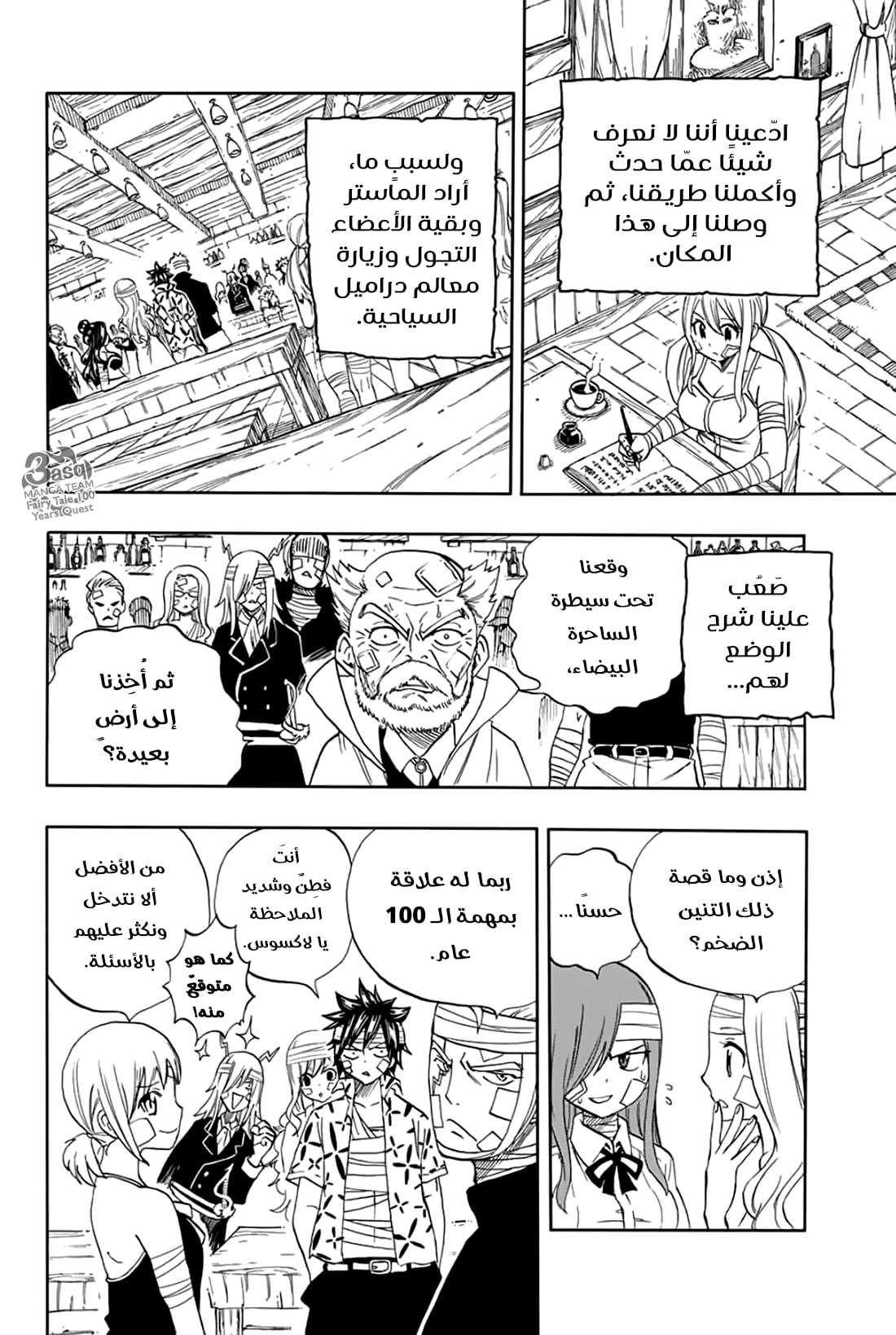 Fairy Tail 100 Years Quest: Chapter 63 - Page 12
