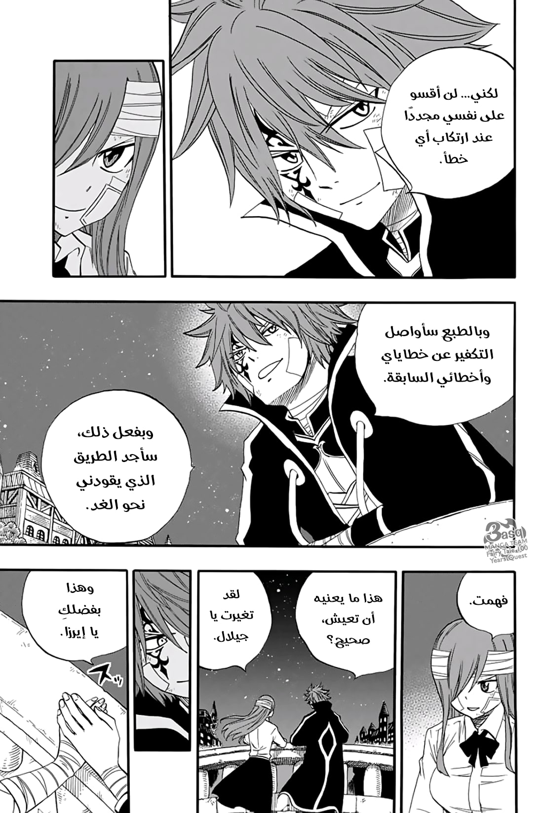 Fairy Tail 100 Years Quest: Chapter 63 - Page 21