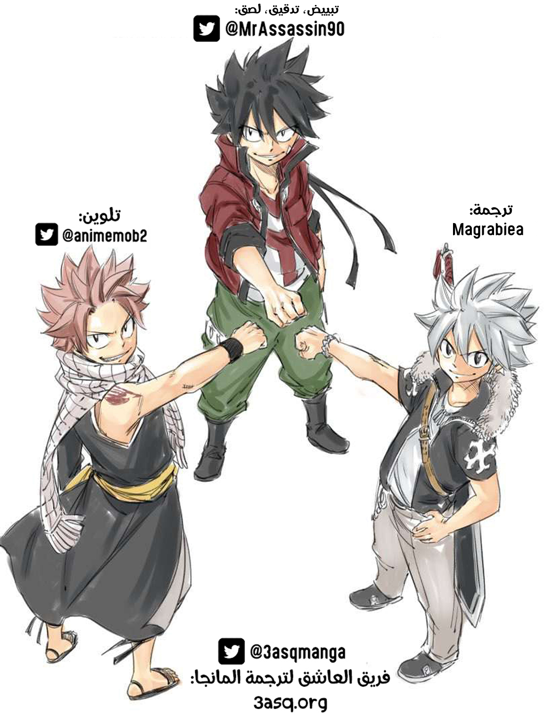 Fairy Tail 100 Years Quest: Chapter 64 - Page 3