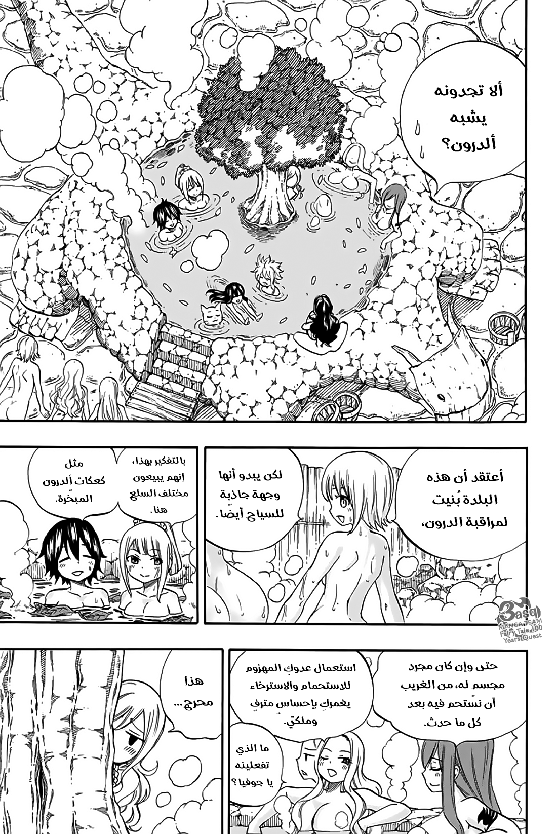 Fairy Tail 100 Years Quest: Chapter 64 - Page 5