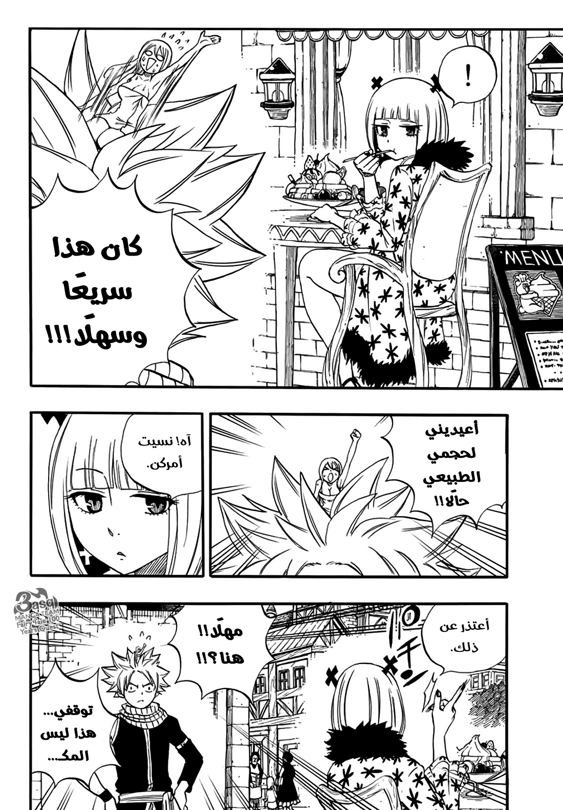 Fairy Tail 100 Years Quest: Chapter 64 - Page 16