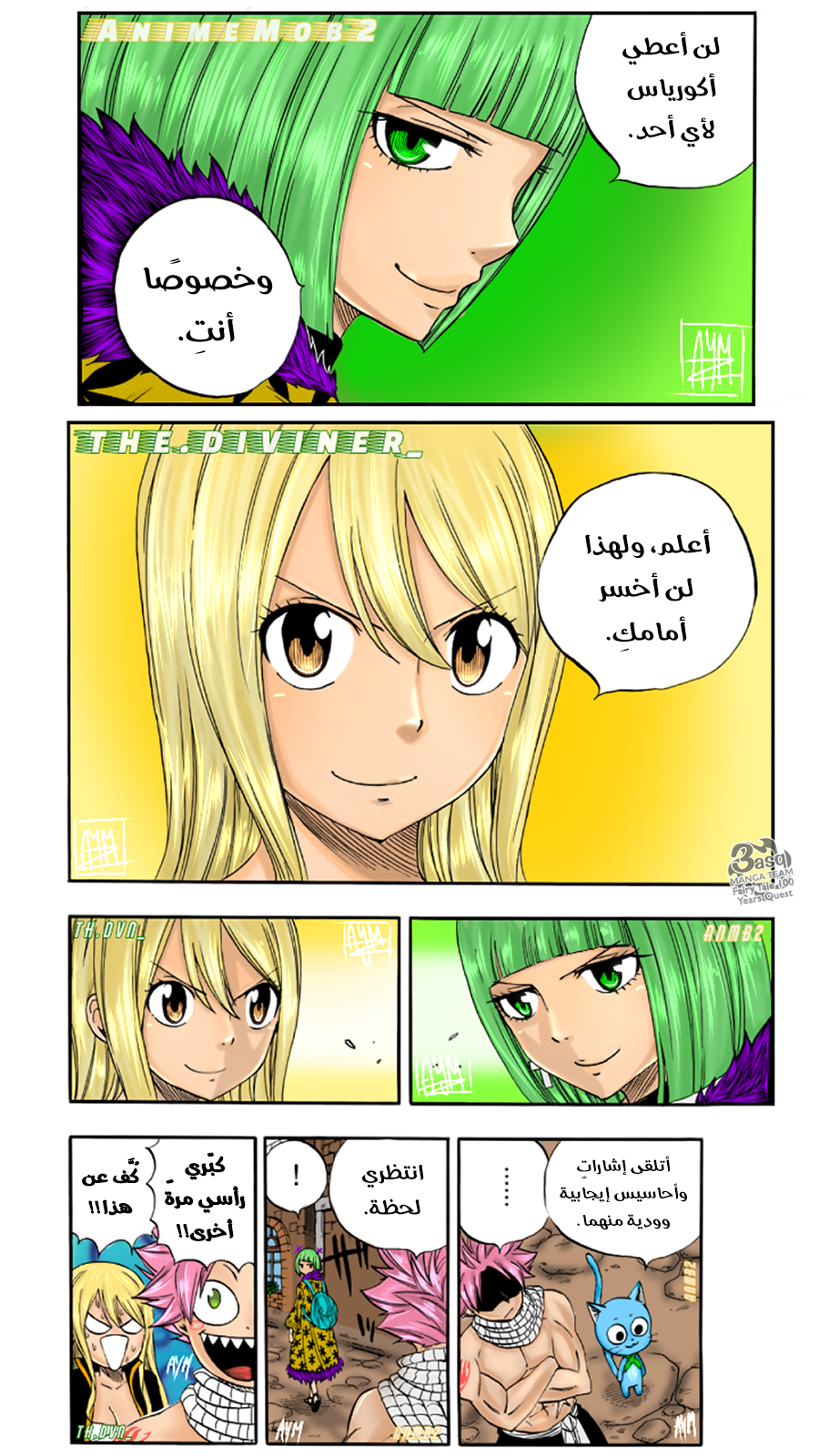 Fairy Tail 100 Years Quest: Chapter 64 - Page 21