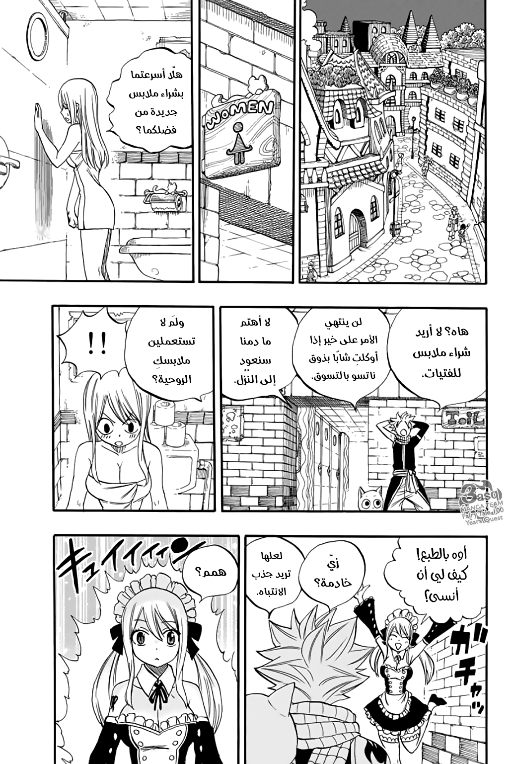 Fairy Tail 100 Years Quest: Chapter 65 - Page 9