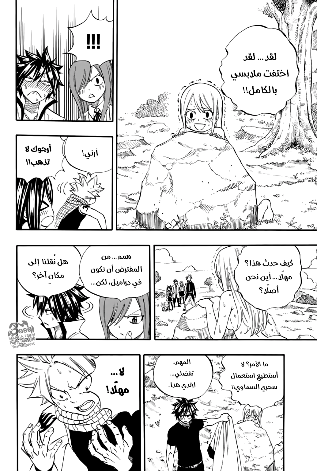 Fairy Tail 100 Years Quest: Chapter 65 - Page 12