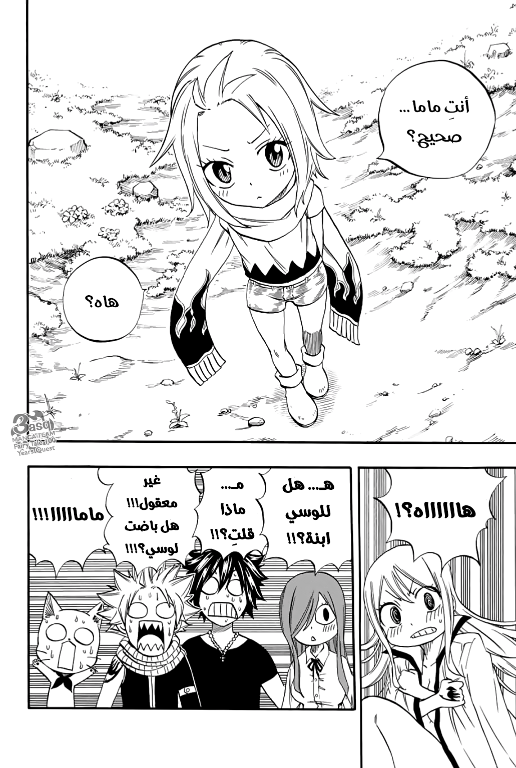 Fairy Tail 100 Years Quest: Chapter 65 - Page 14
