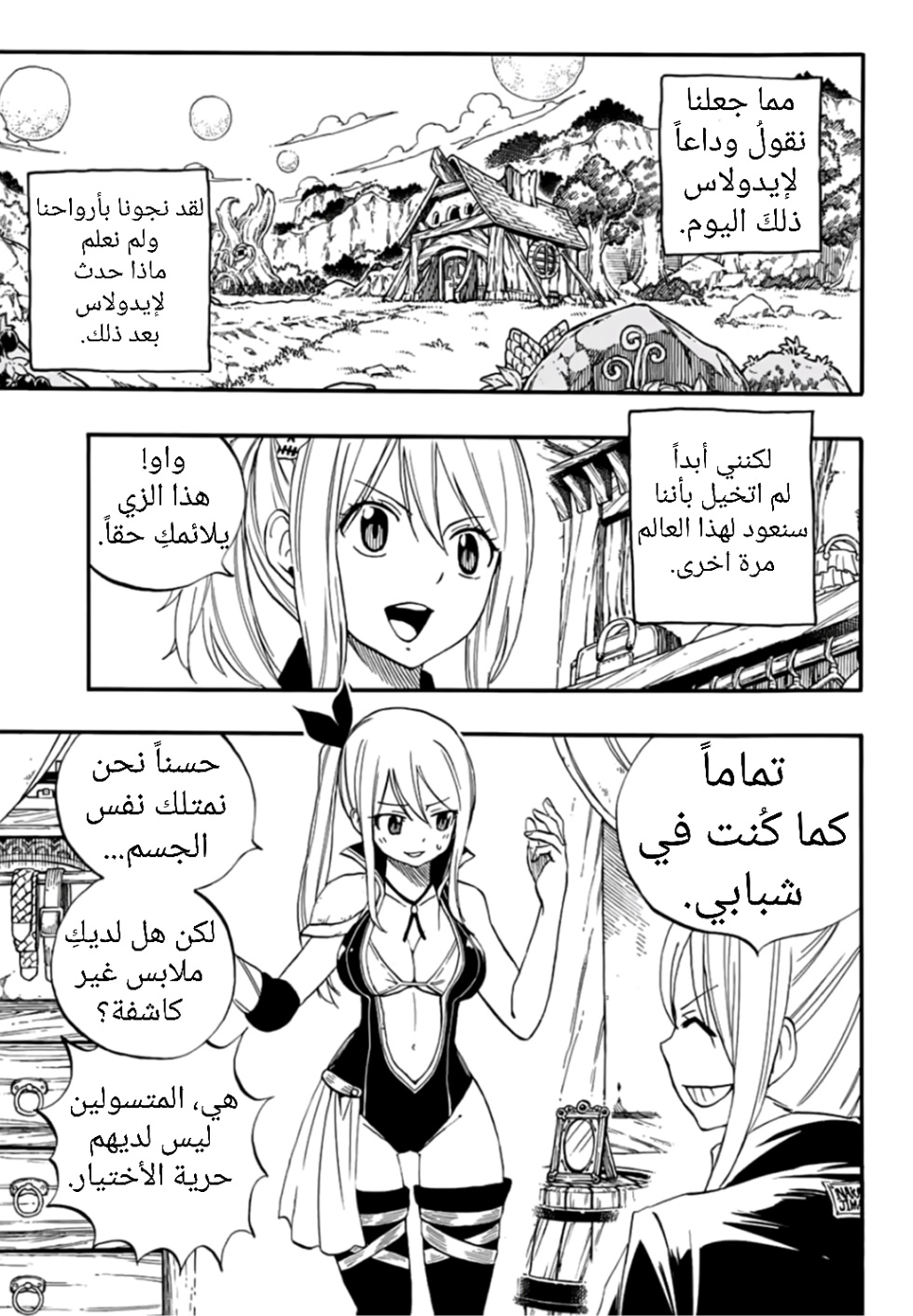 Fairy Tail 100 Years Quest: Chapter 66 - Page 4
