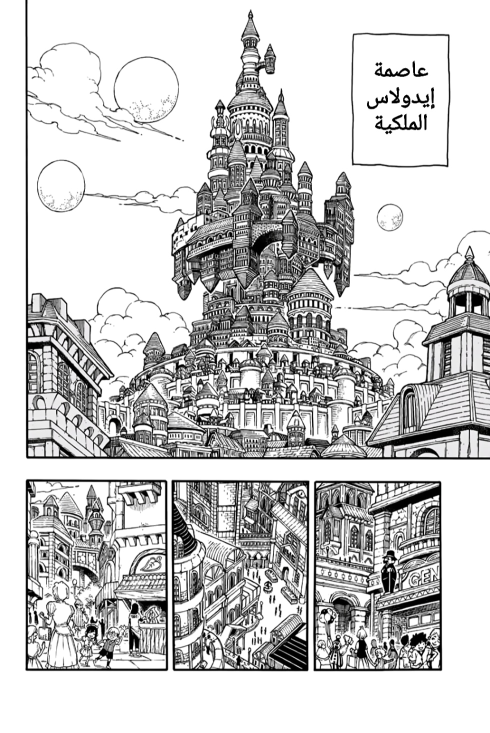 Fairy Tail 100 Years Quest: Chapter 66 - Page 9