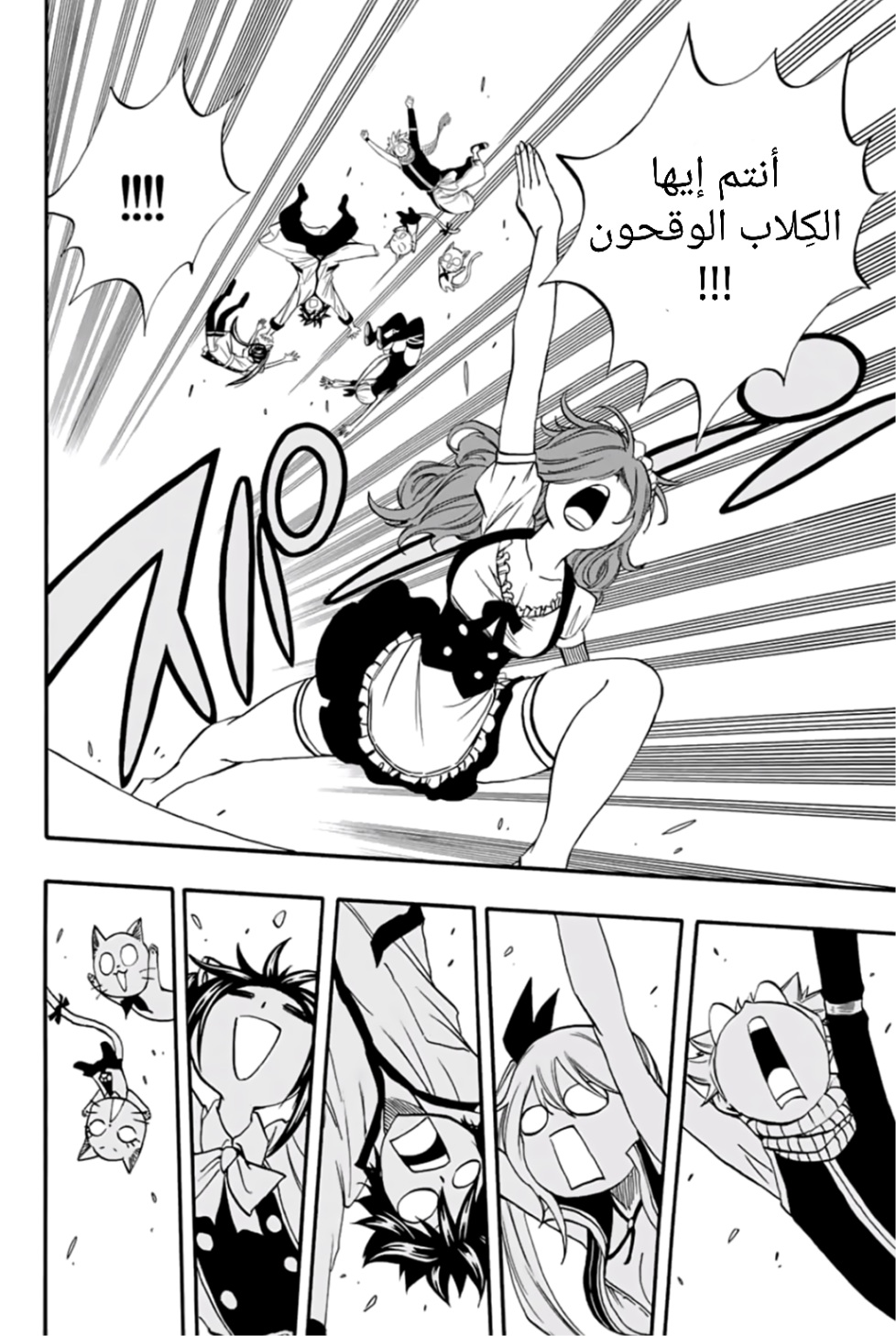 Fairy Tail 100 Years Quest: Chapter 66 - Page 15