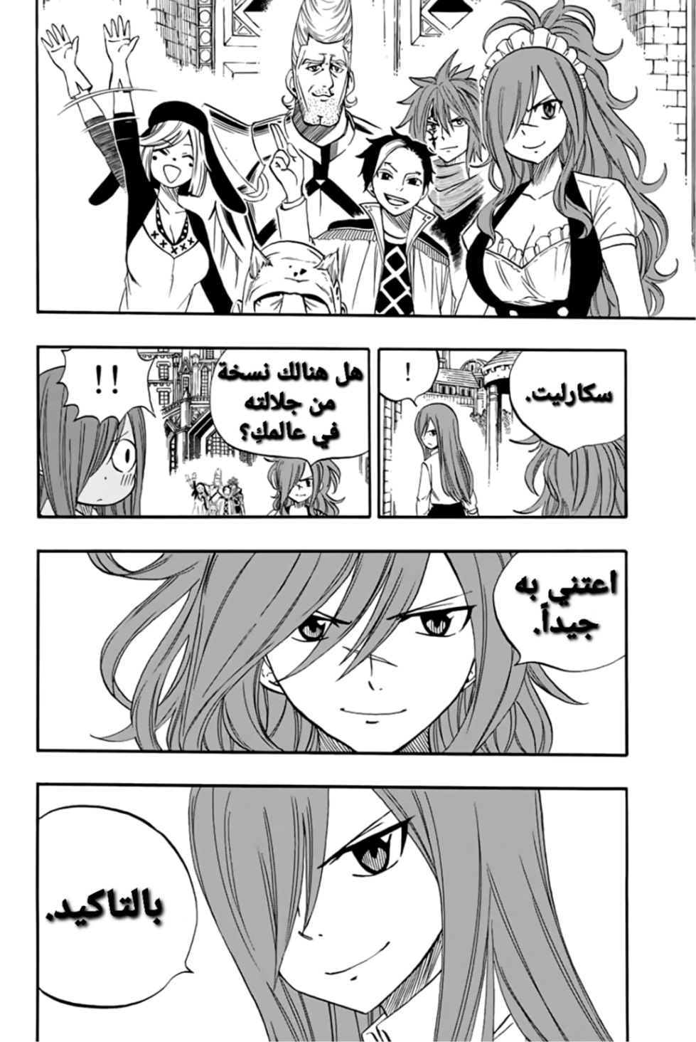 Fairy Tail 100 Years Quest: Chapter 67 - Page 16