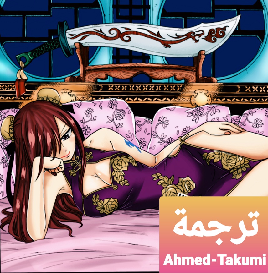 Fairy Tail 100 Years Quest: Chapter 68 - Page 2
