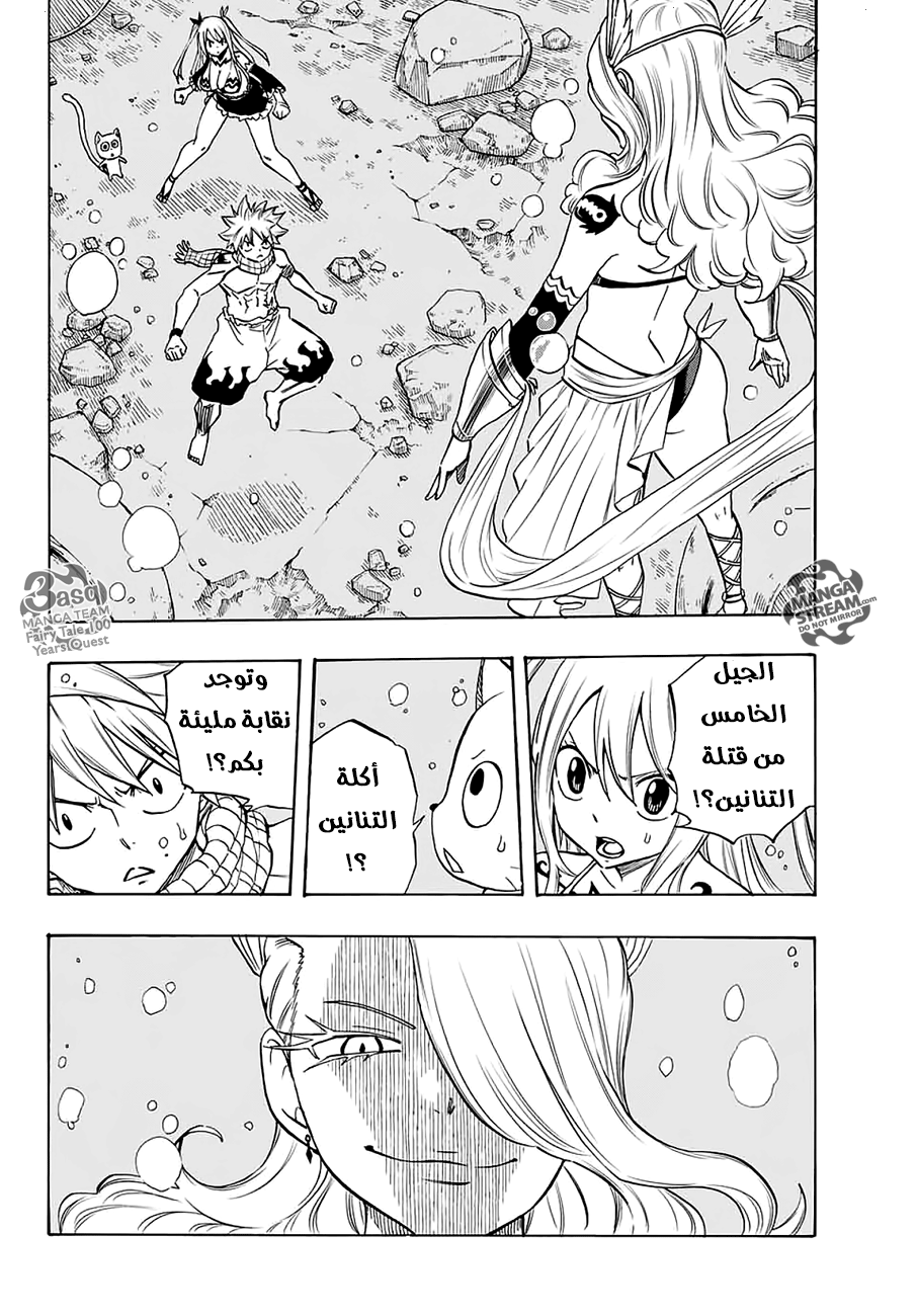 Fairy Tail 100 Years Quest: Chapter 7 - Page 2