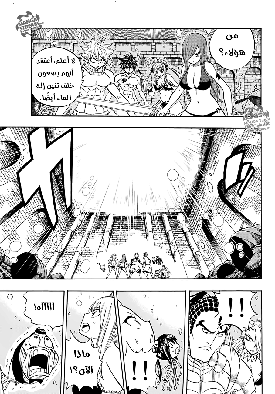 Fairy Tail 100 Years Quest: Chapter 7 - Page 15