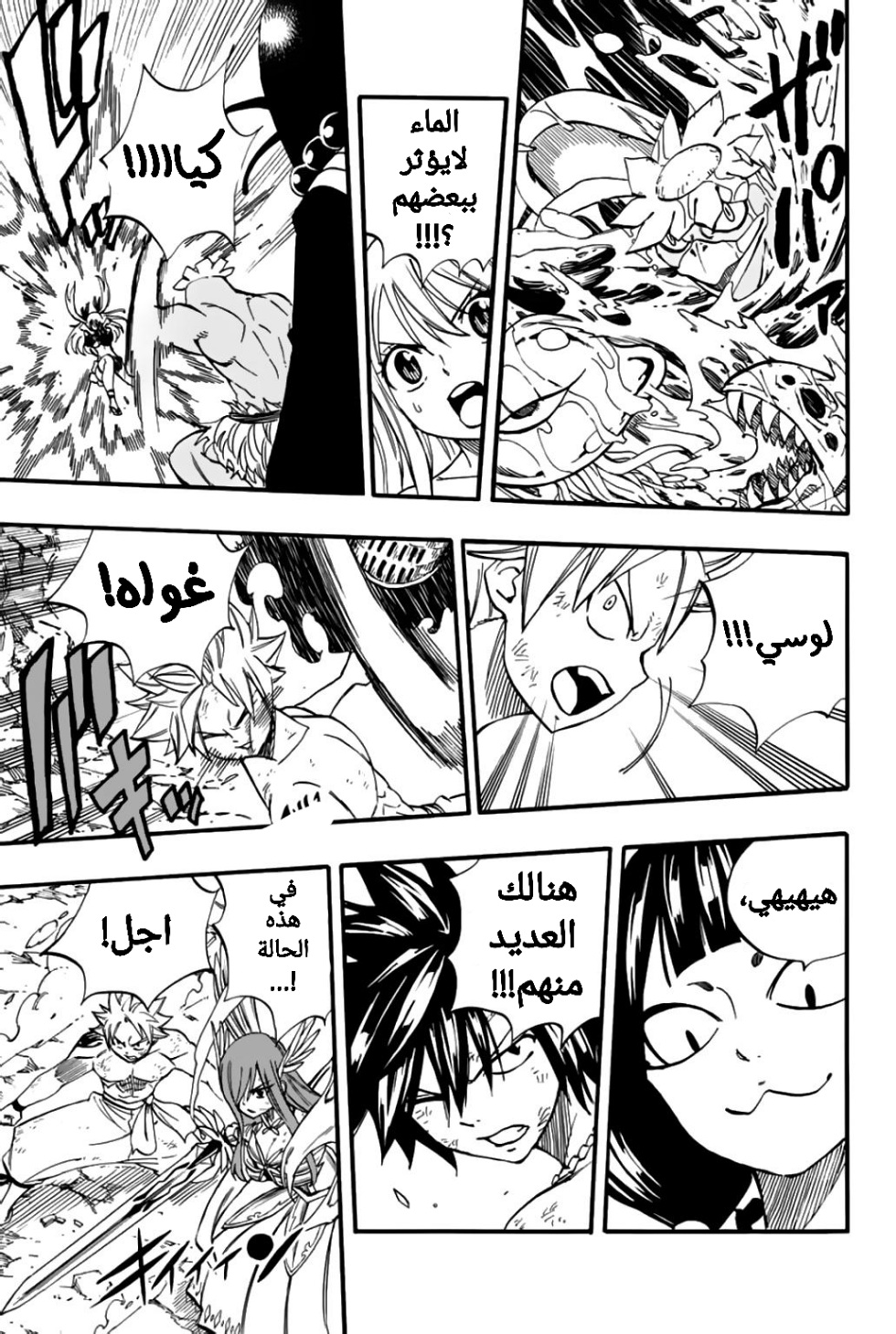 Fairy Tail 100 Years Quest: Chapter 78 - Page 8