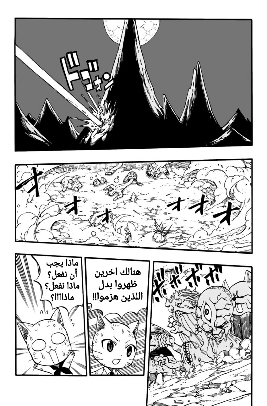 Fairy Tail 100 Years Quest: Chapter 78 - Page 10