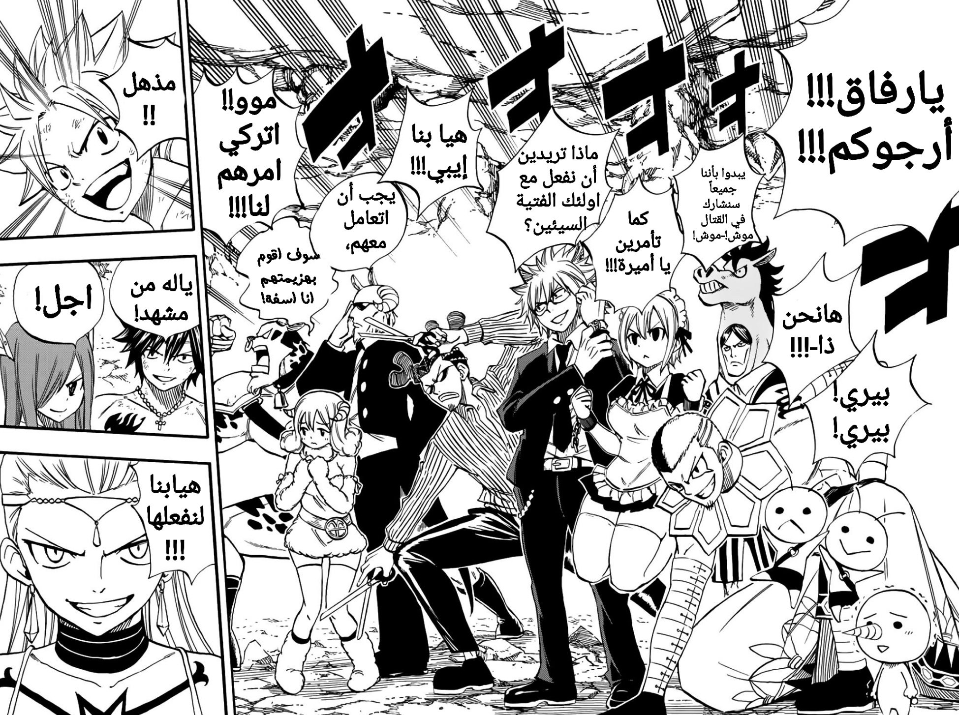 Fairy Tail 100 Years Quest: Chapter 78 - Page 13