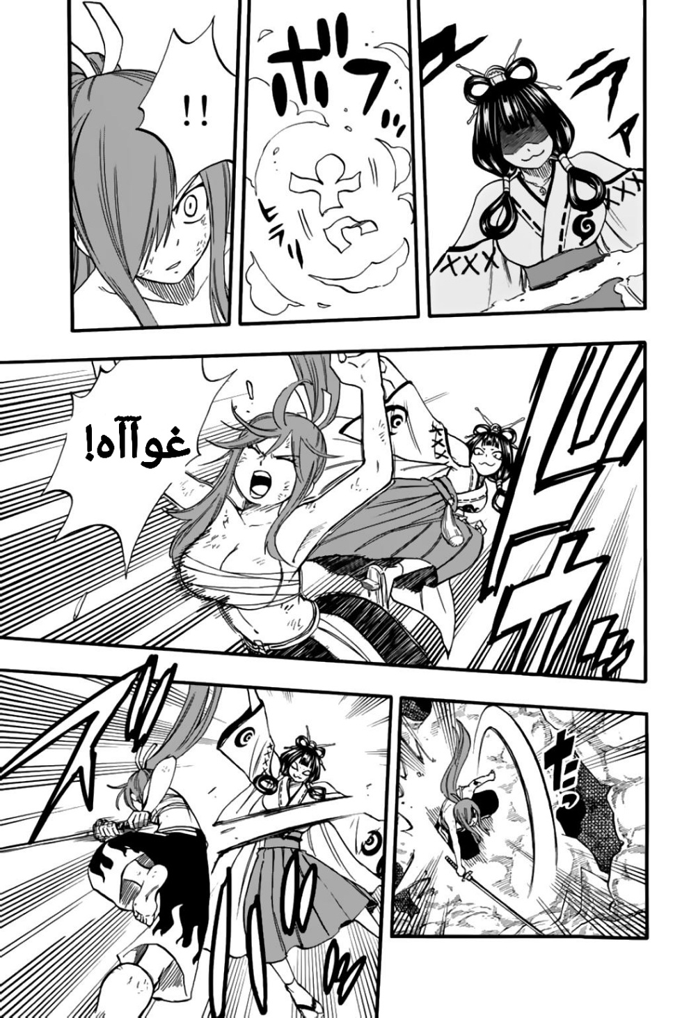 Fairy Tail 100 Years Quest: Chapter 78 - Page 17