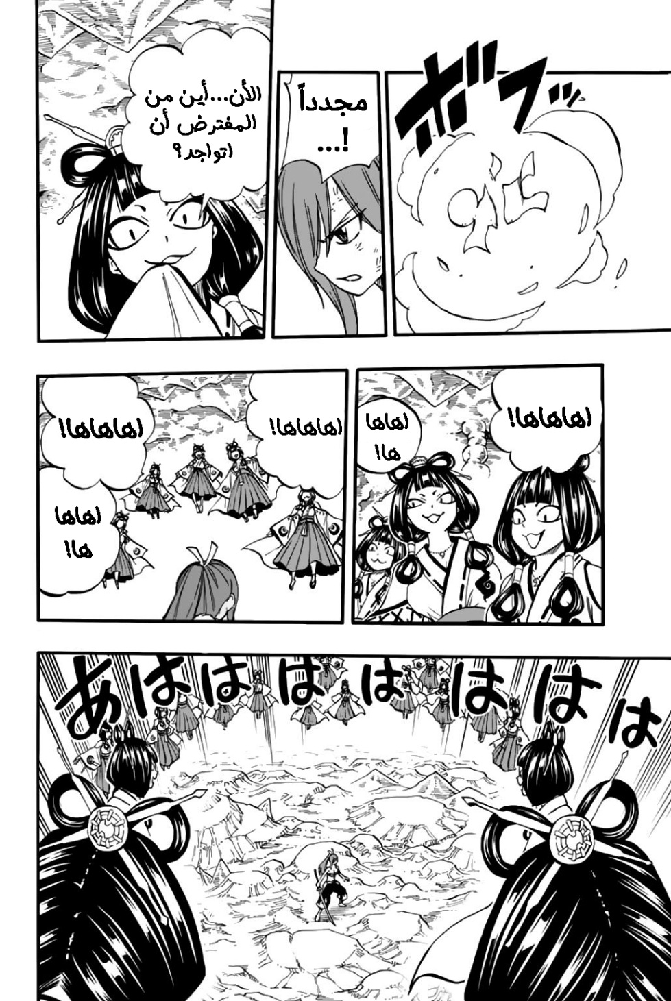 Fairy Tail 100 Years Quest: Chapter 78 - Page 18