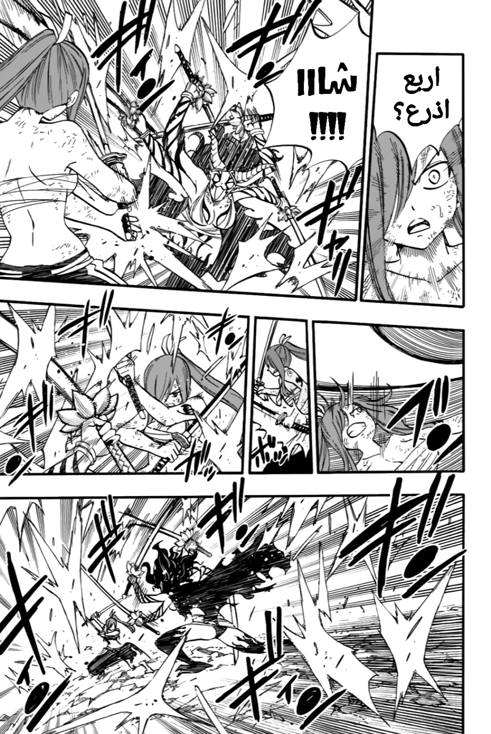Fairy Tail 100 Years Quest: Chapter 79 - Page 10