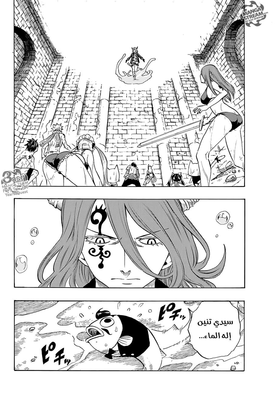 Fairy Tail 100 Years Quest: Chapter 8 - Page 3
