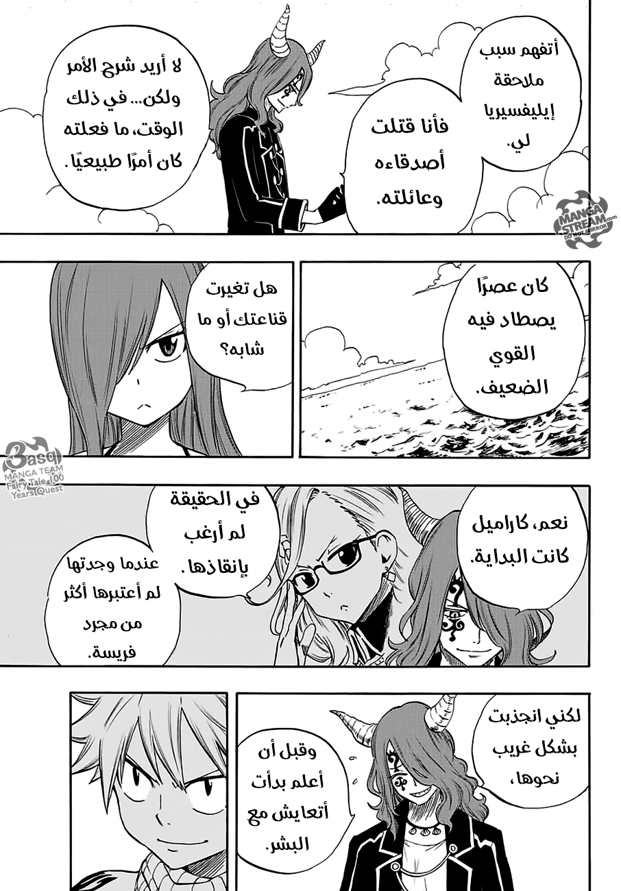 Fairy Tail 100 Years Quest: Chapter 8 - Page 16