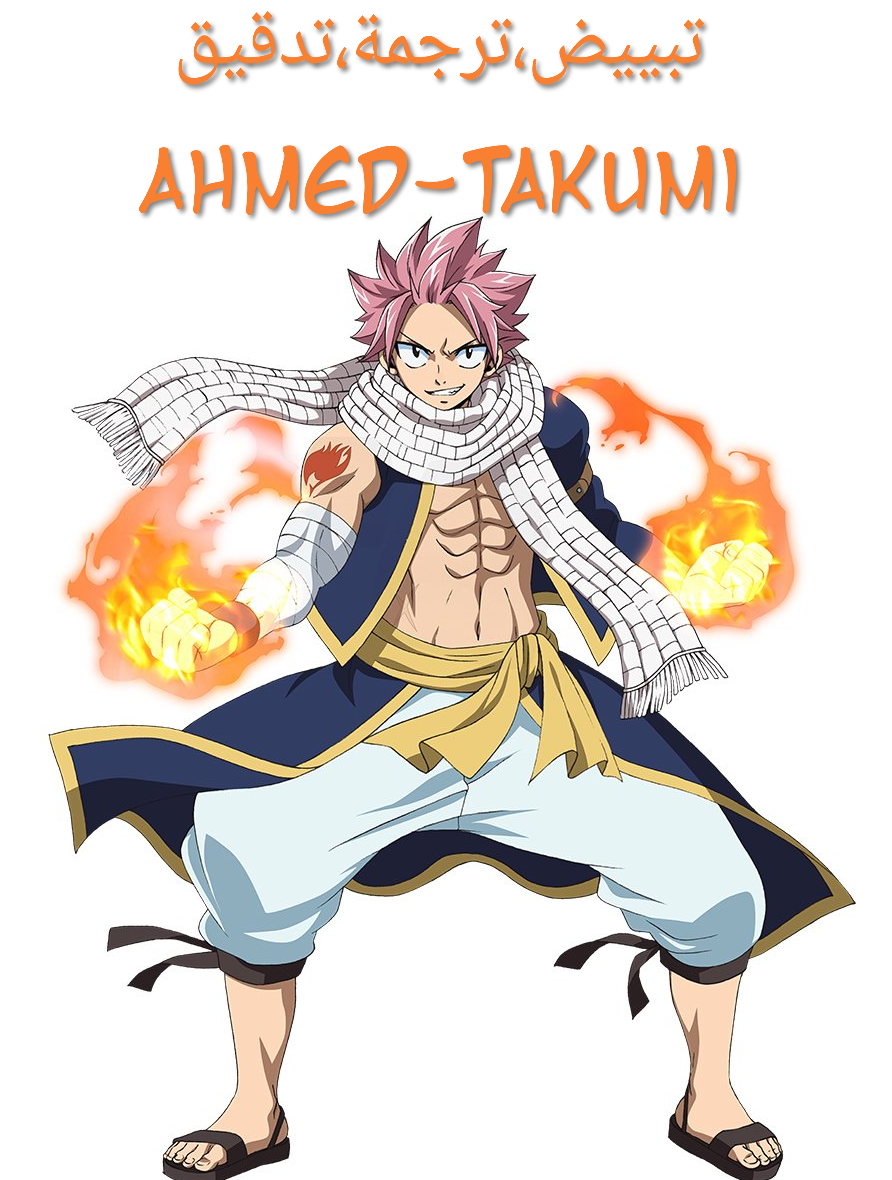 Fairy Tail 100 Years Quest: Chapter 81 - Page 2