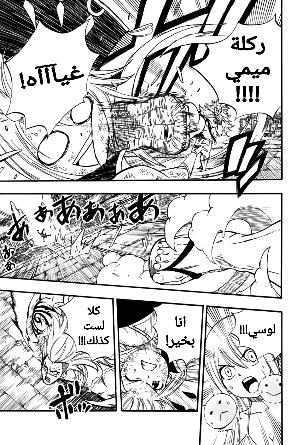 Fairy Tail 100 Years Quest: Chapter 82 - Page 18