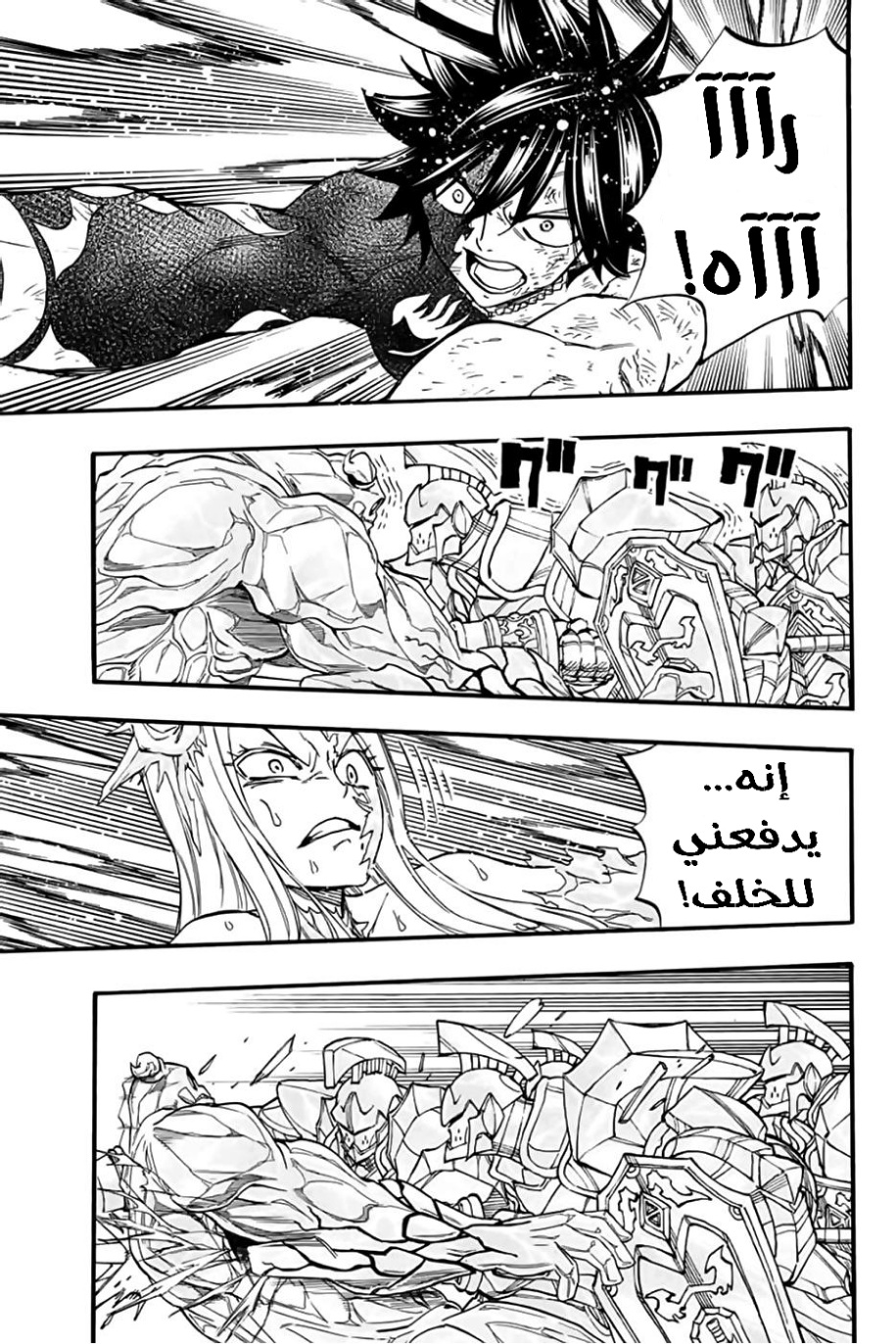 Fairy Tail 100 Years Quest: Chapter 85 - Page 7