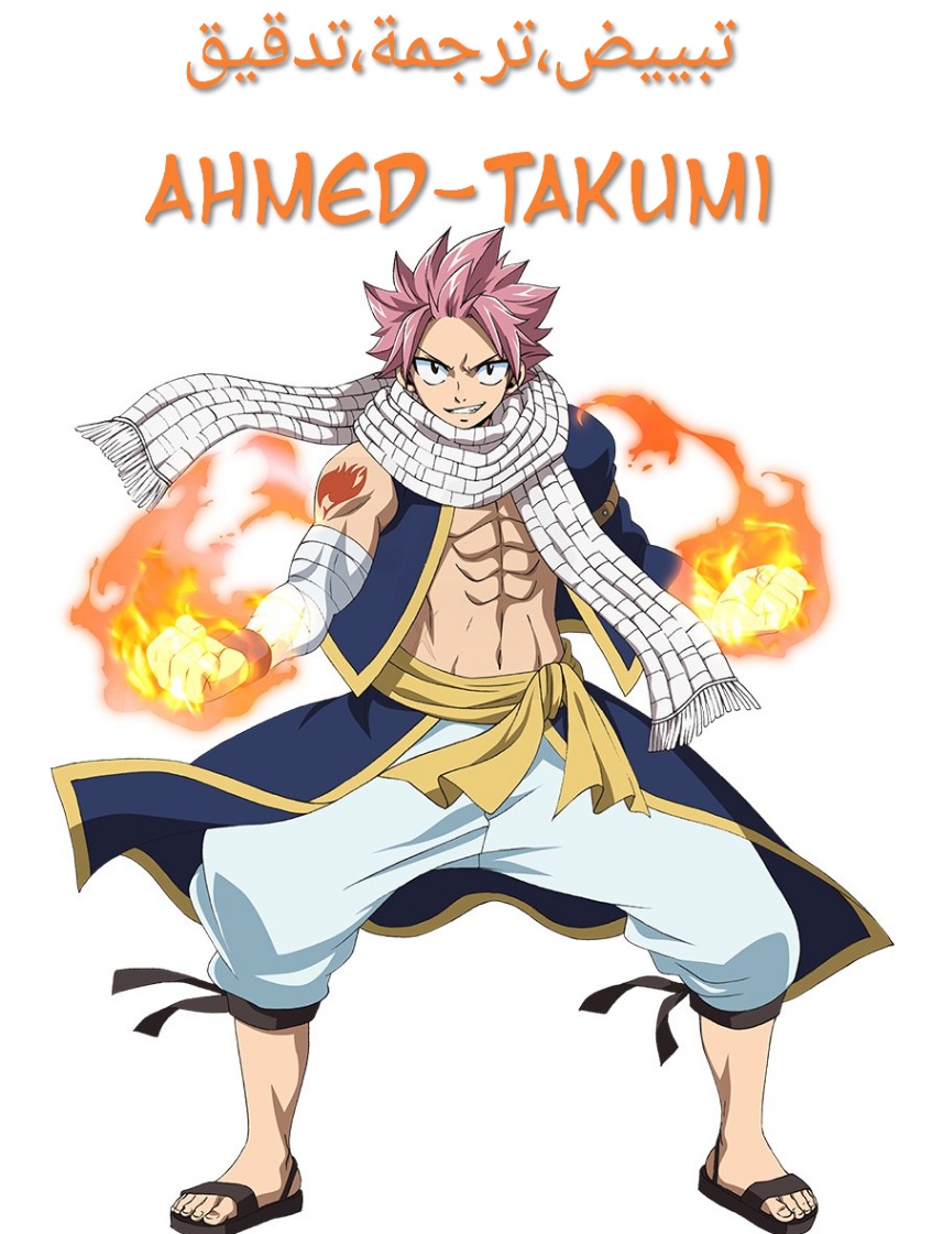 Fairy Tail 100 Years Quest: Chapter 86 - Page 2