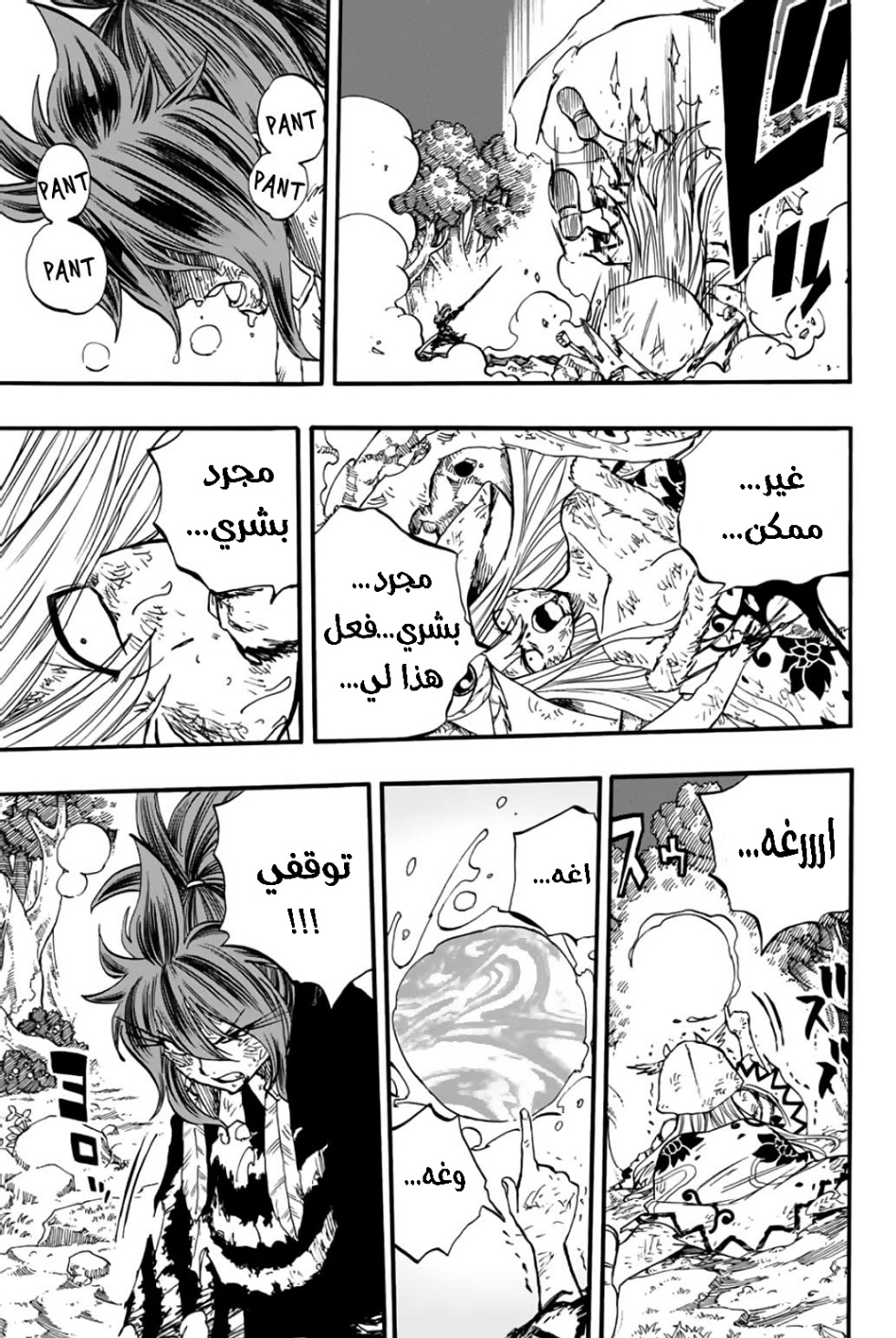 Fairy Tail 100 Years Quest: Chapter 86 - Page 18