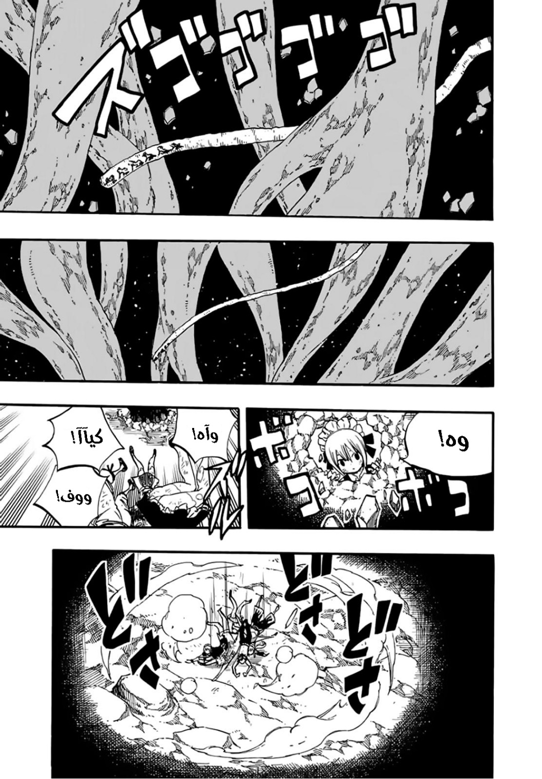 Fairy Tail 100 Years Quest: Chapter 87 - Page 14