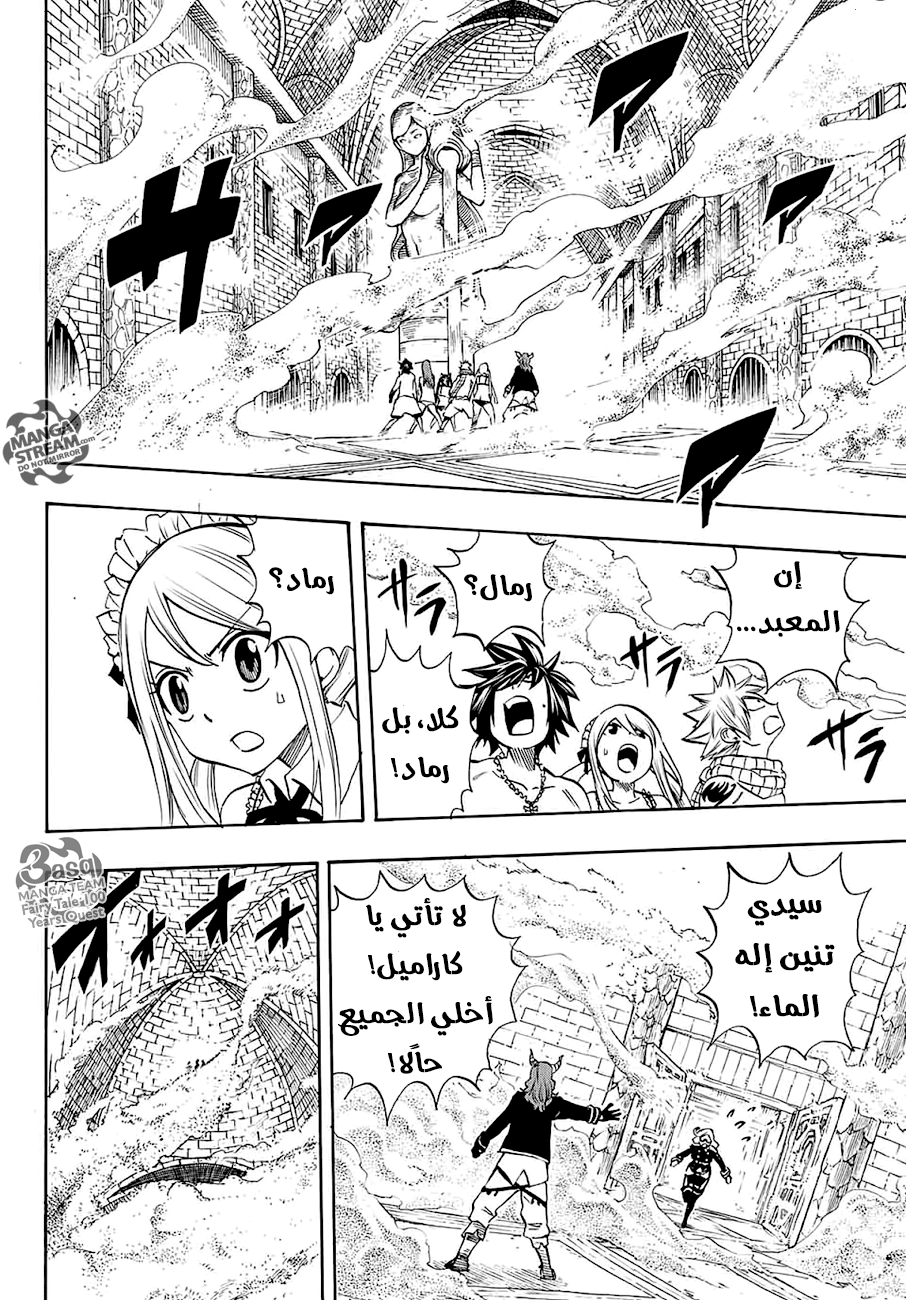 Fairy Tail 100 Years Quest: Chapter 9 - Page 18