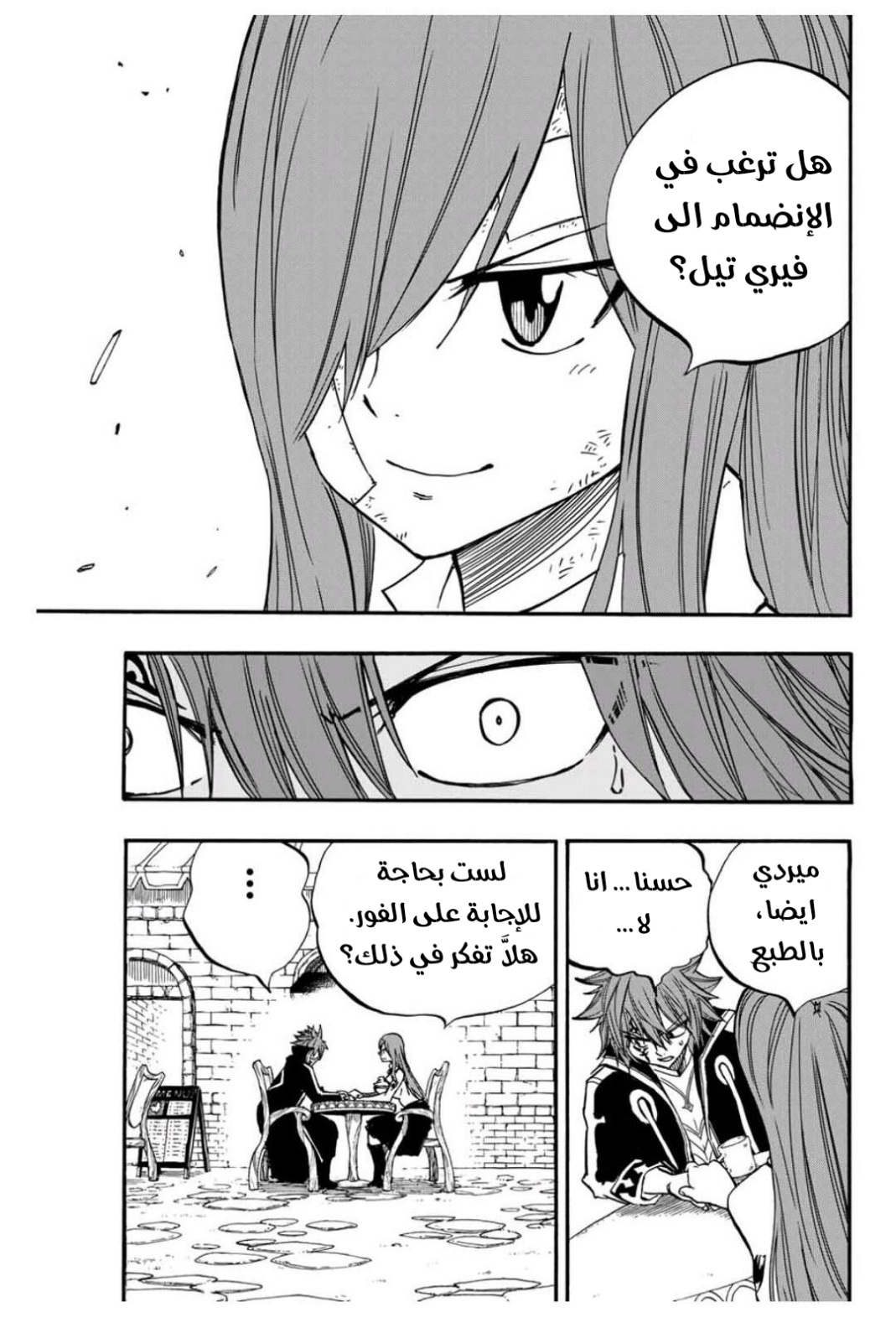 Fairy Tail 100 Years Quest: Chapter 90 - Page 11