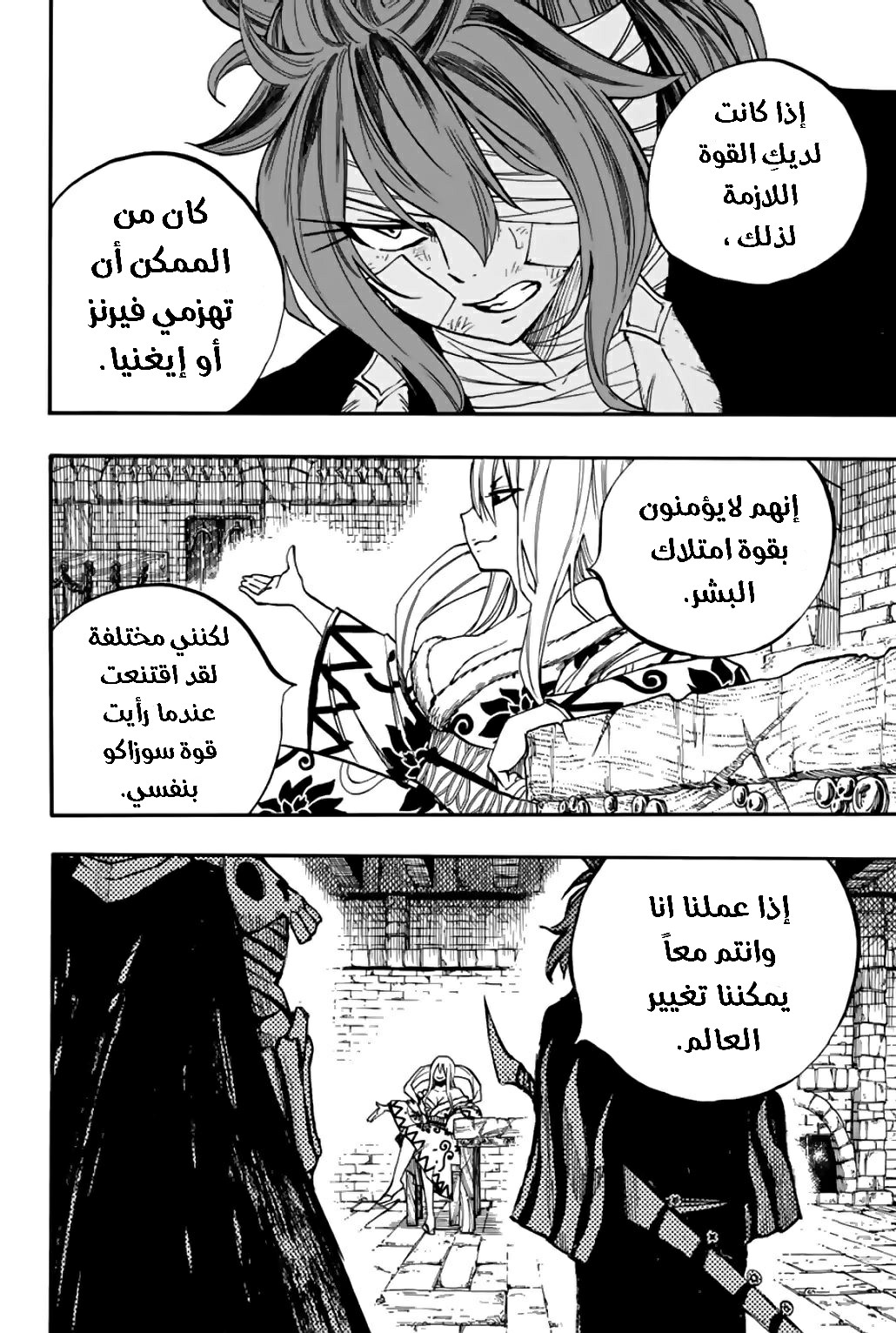 Fairy Tail 100 Years Quest: Chapter 91 - Page 15