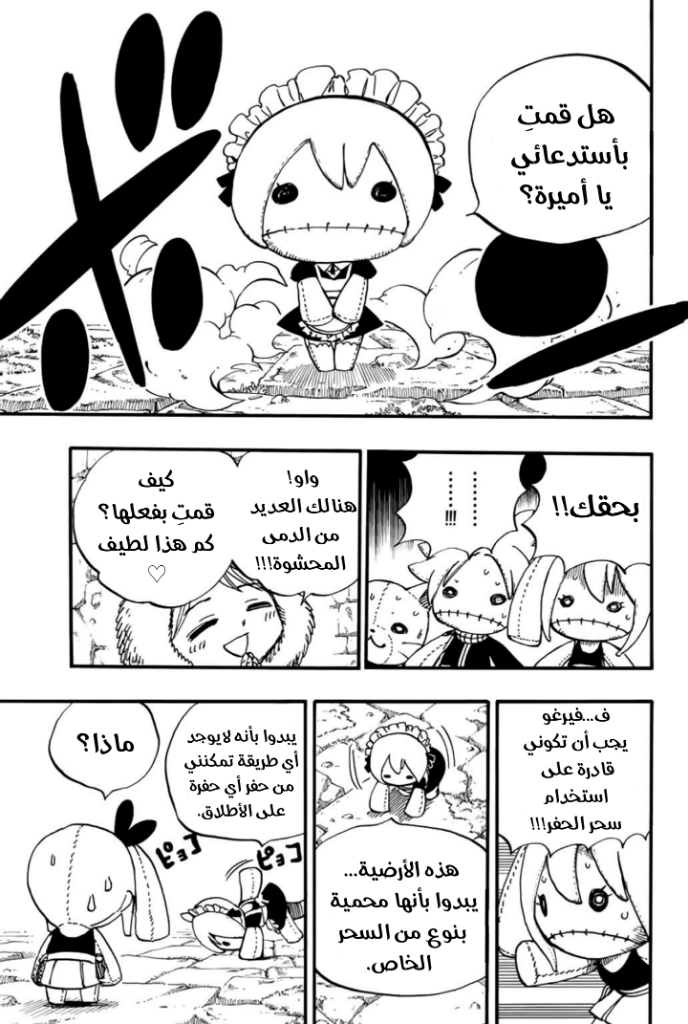 Fairy Tail 100 Years Quest: Chapter 95 - Page 8