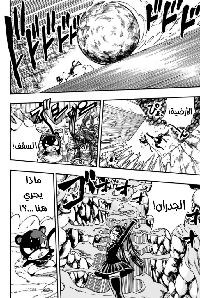 Fairy Tail 100 Years Quest: Chapter 95 - Page 11
