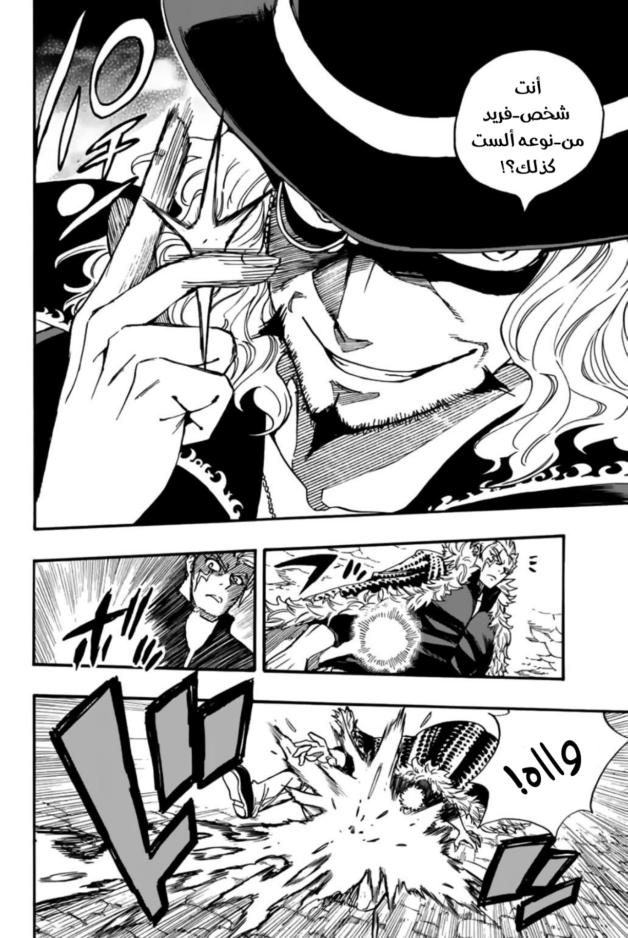 Fairy Tail 100 Years Quest: Chapter 96 - Page 5