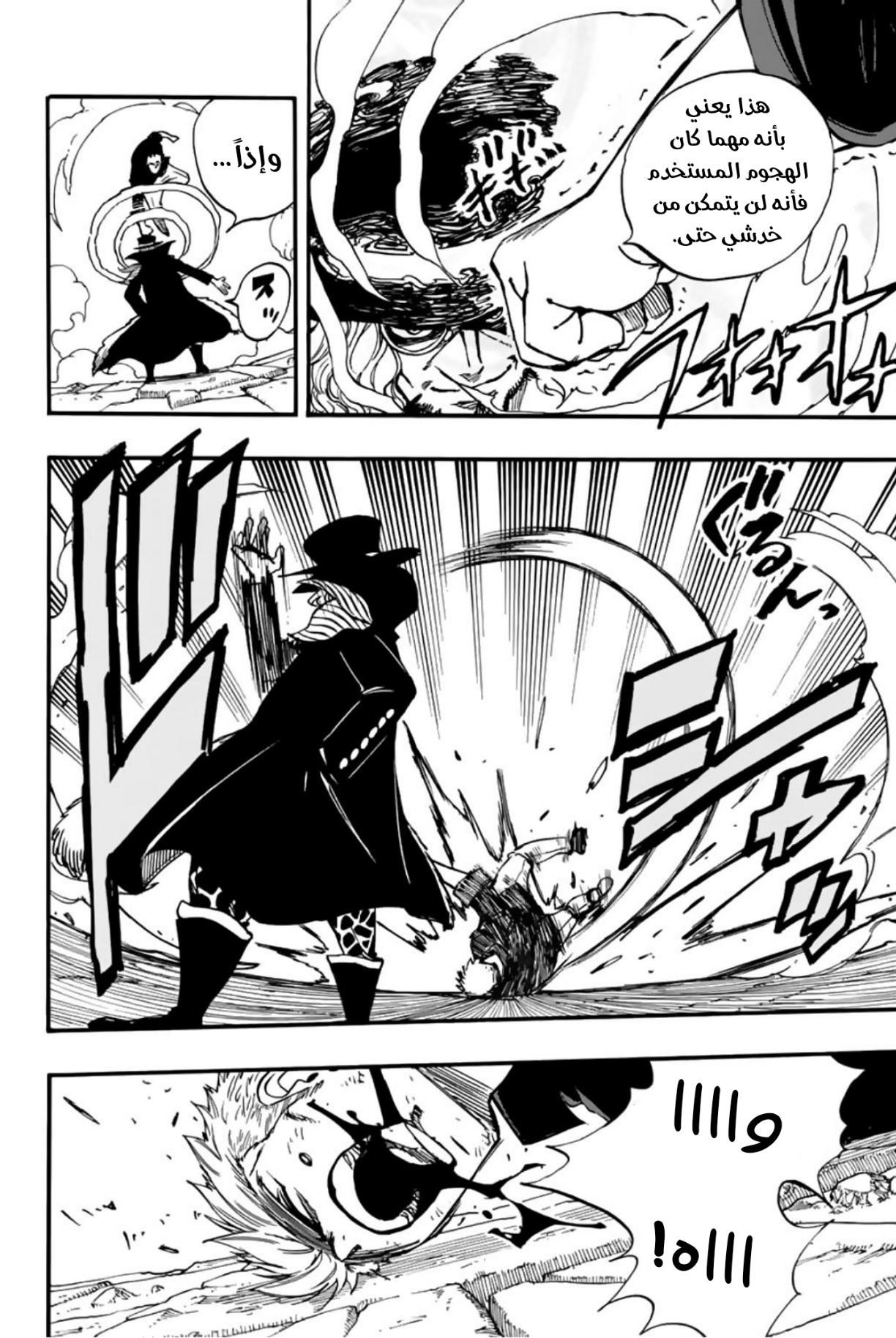 Fairy Tail 100 Years Quest: Chapter 96 - Page 9