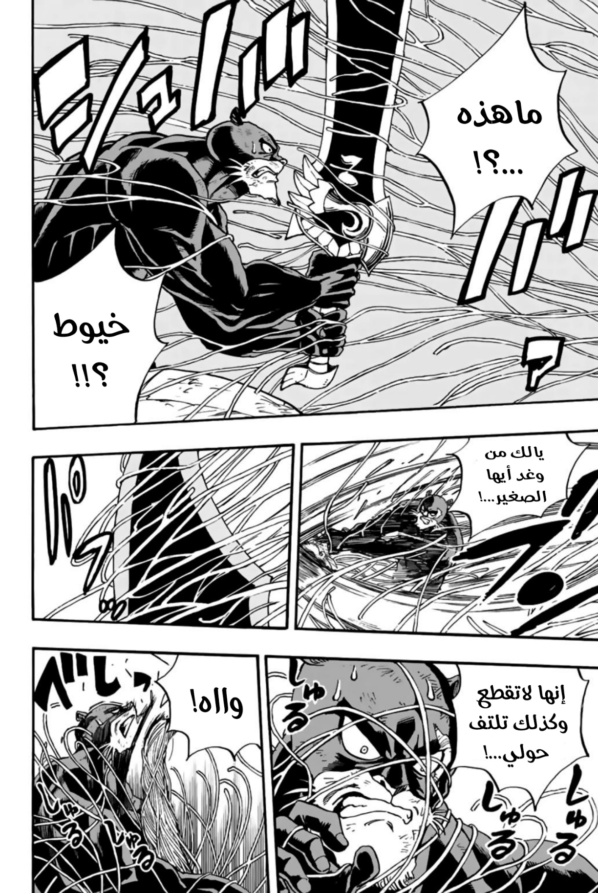 Fairy Tail 100 Years Quest: Chapter 98 - Page 9