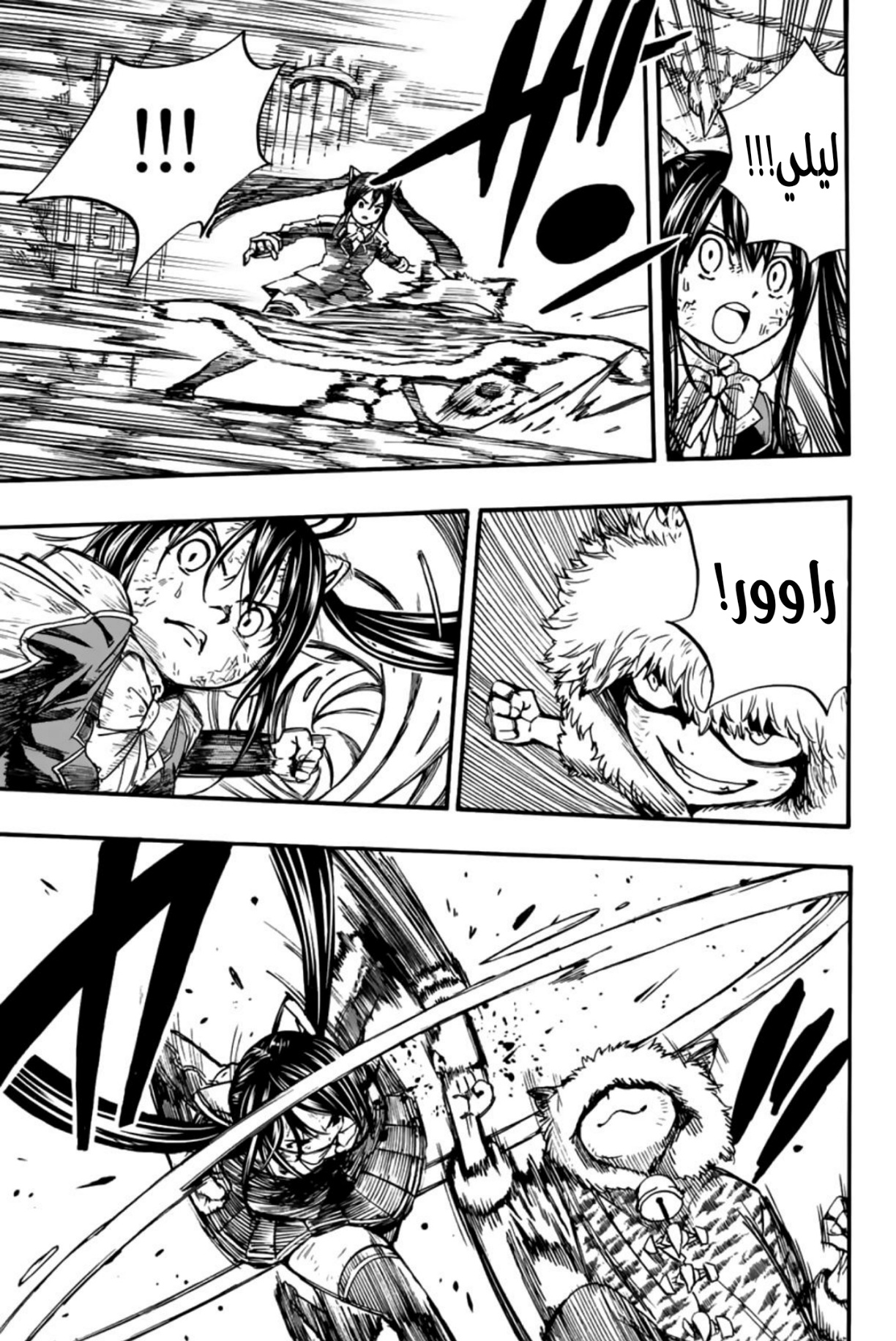 Fairy Tail 100 Years Quest: Chapter 98 - Page 10