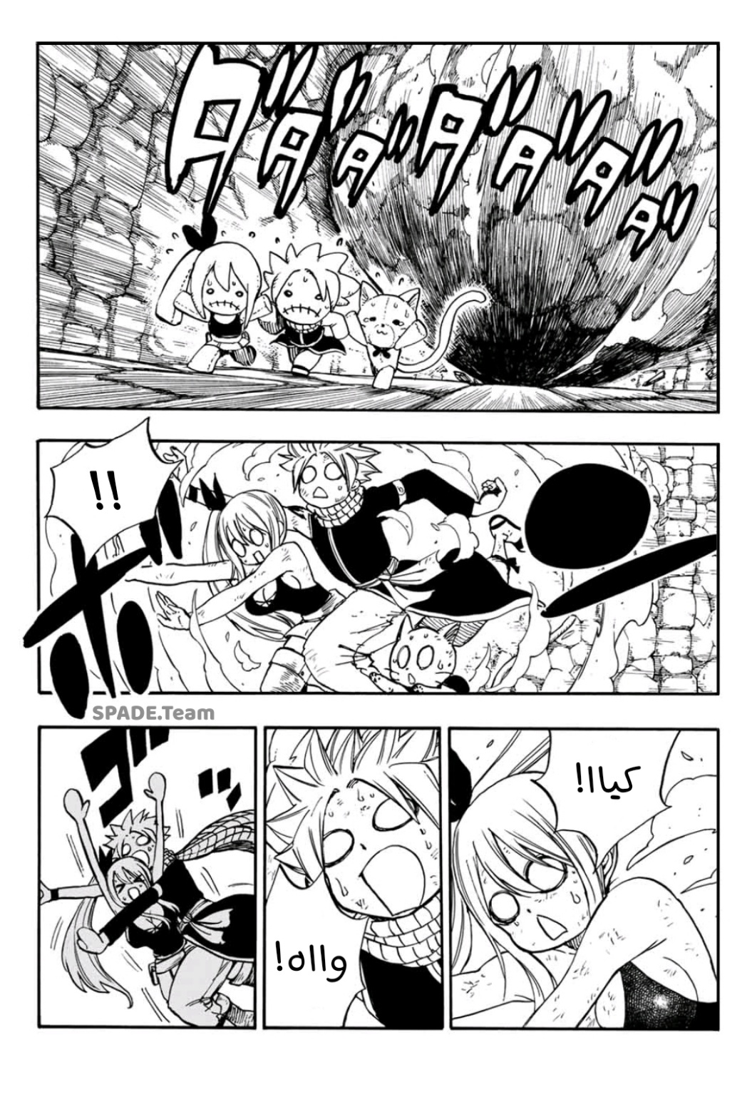 Fairy Tail 100 Years Quest: Chapter 99 - Page 3