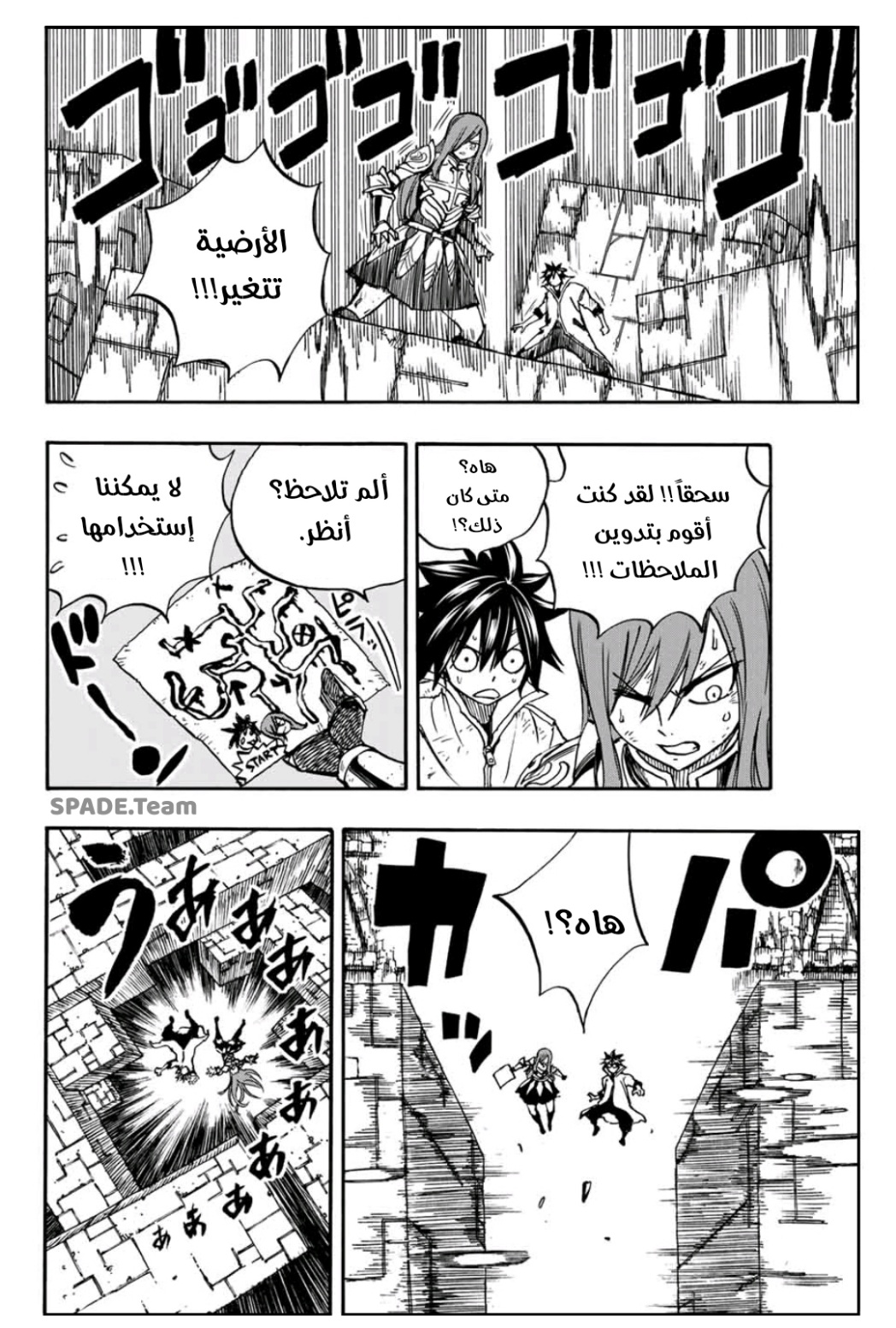 Fairy Tail 100 Years Quest: Chapter 99 - Page 9