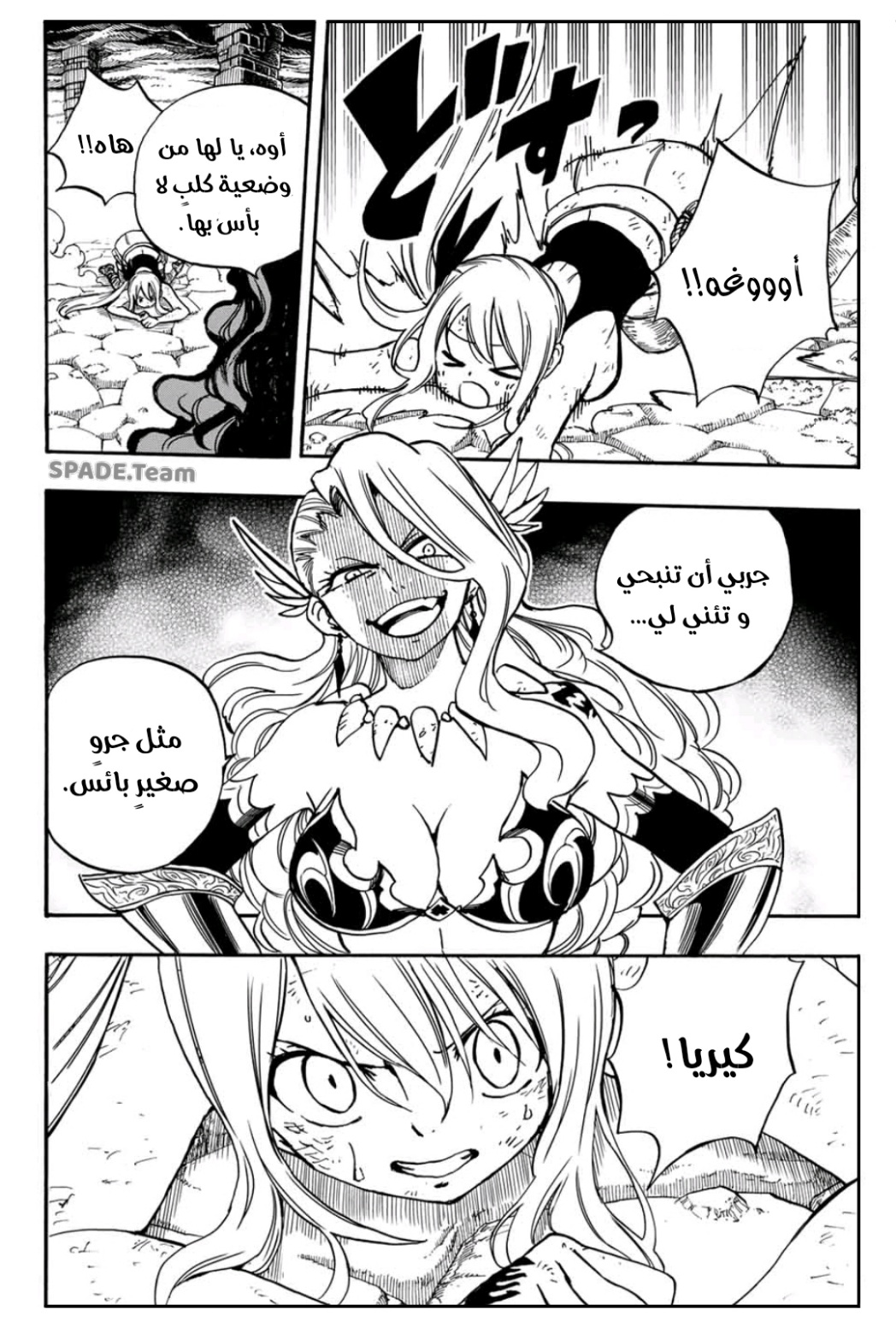 Fairy Tail 100 Years Quest: Chapter 99 - Page 15